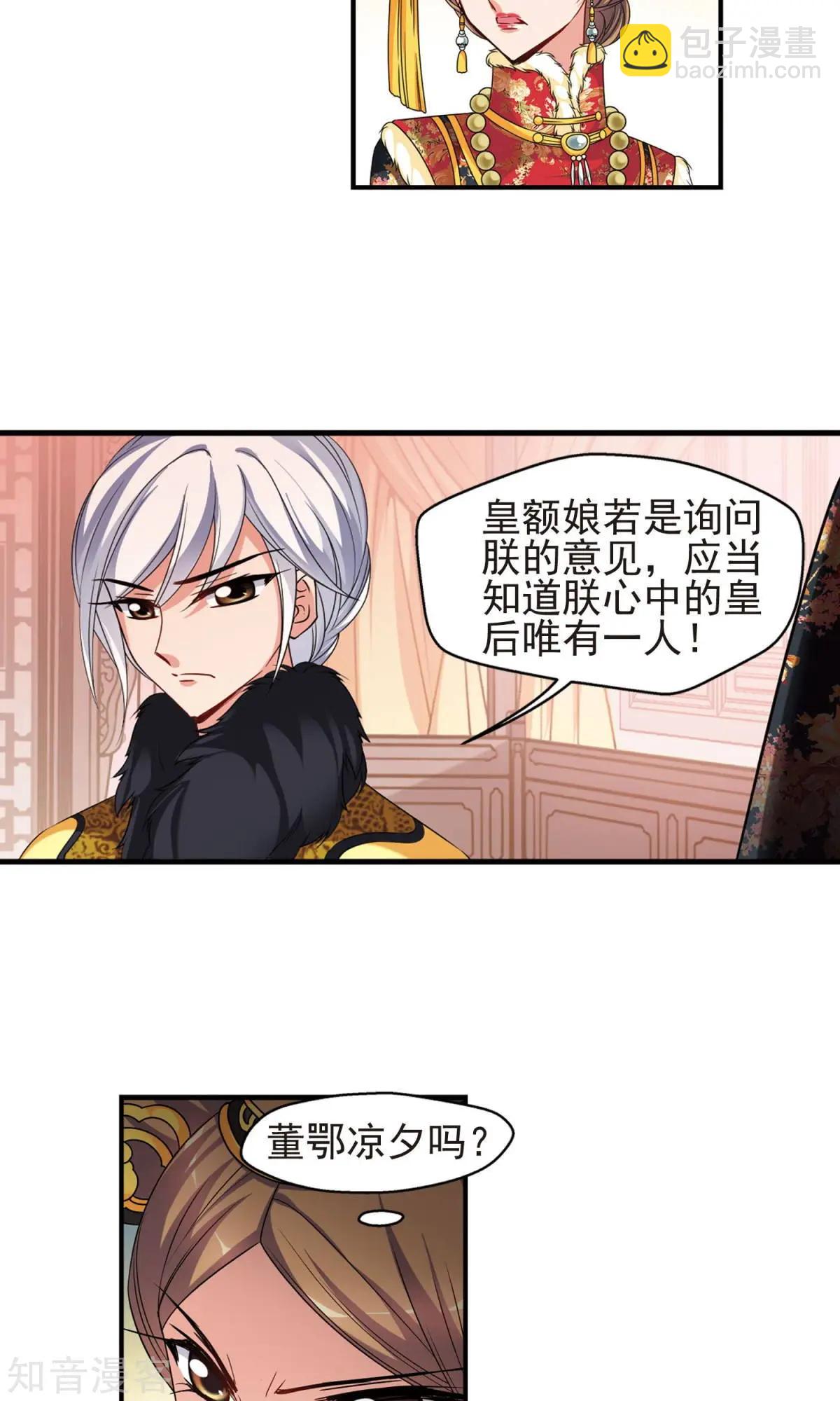 第147话 金灯花开-第159话