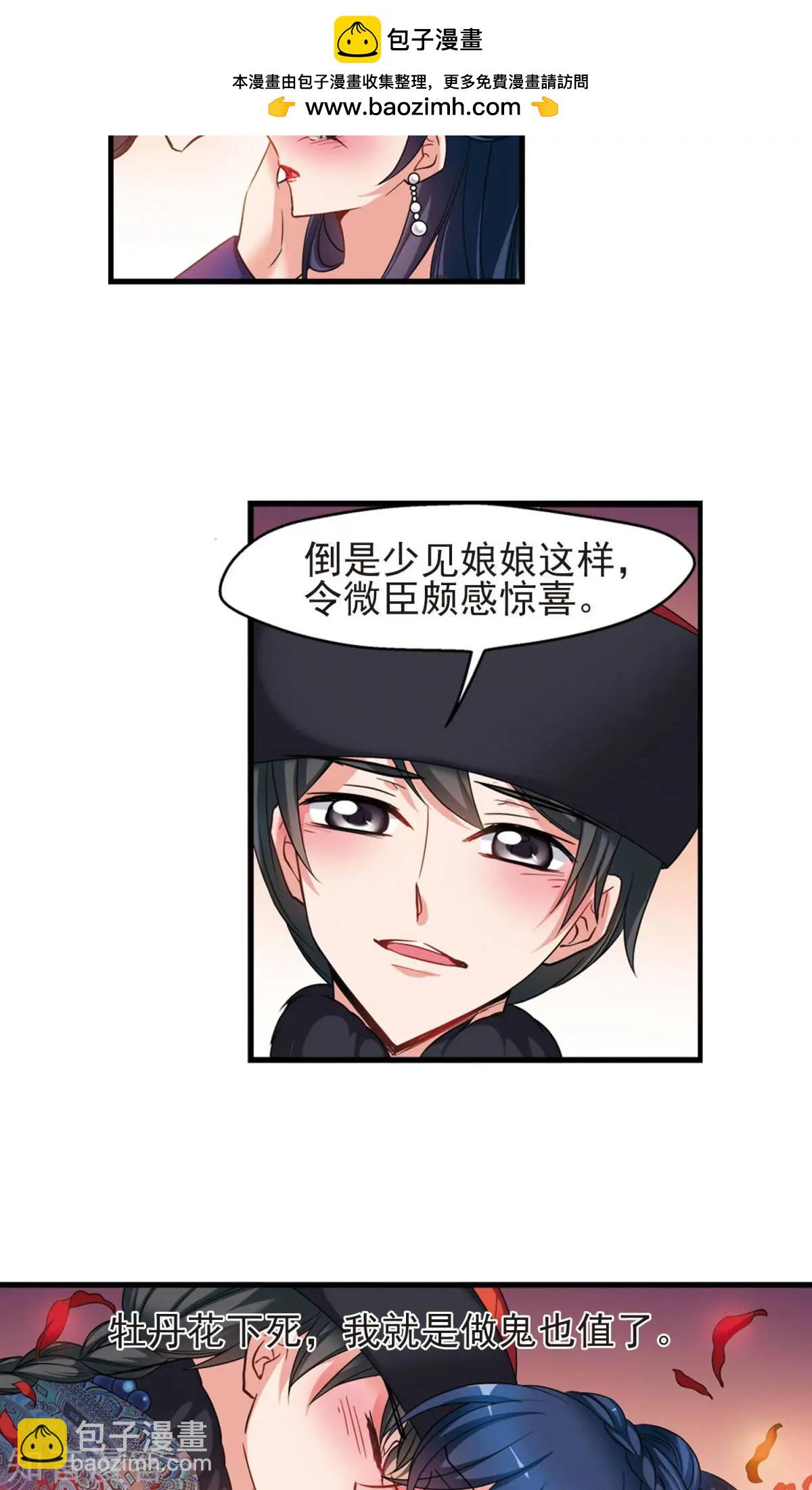 第147话 金灯花开-第159话