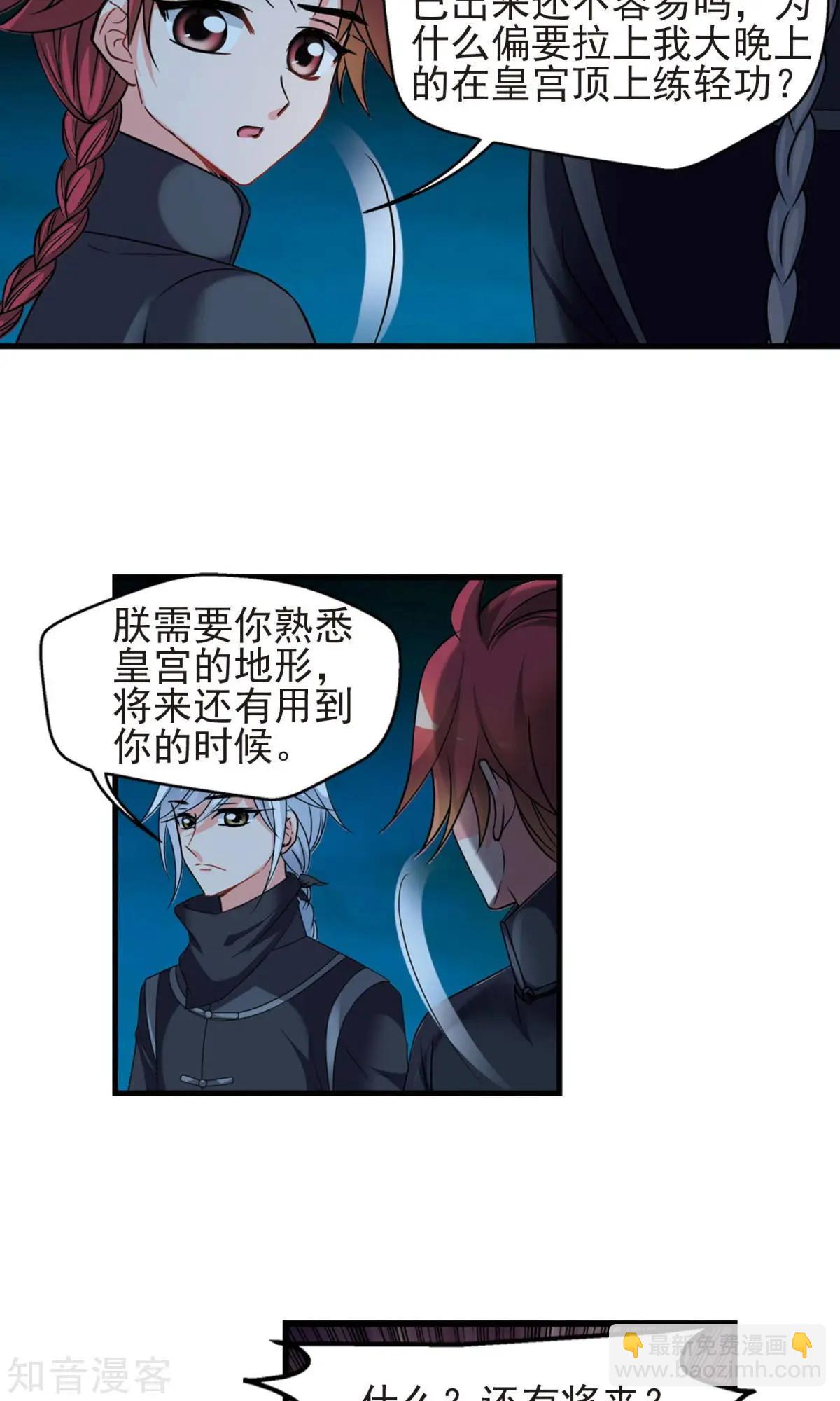 第147话 金灯花开-第159话