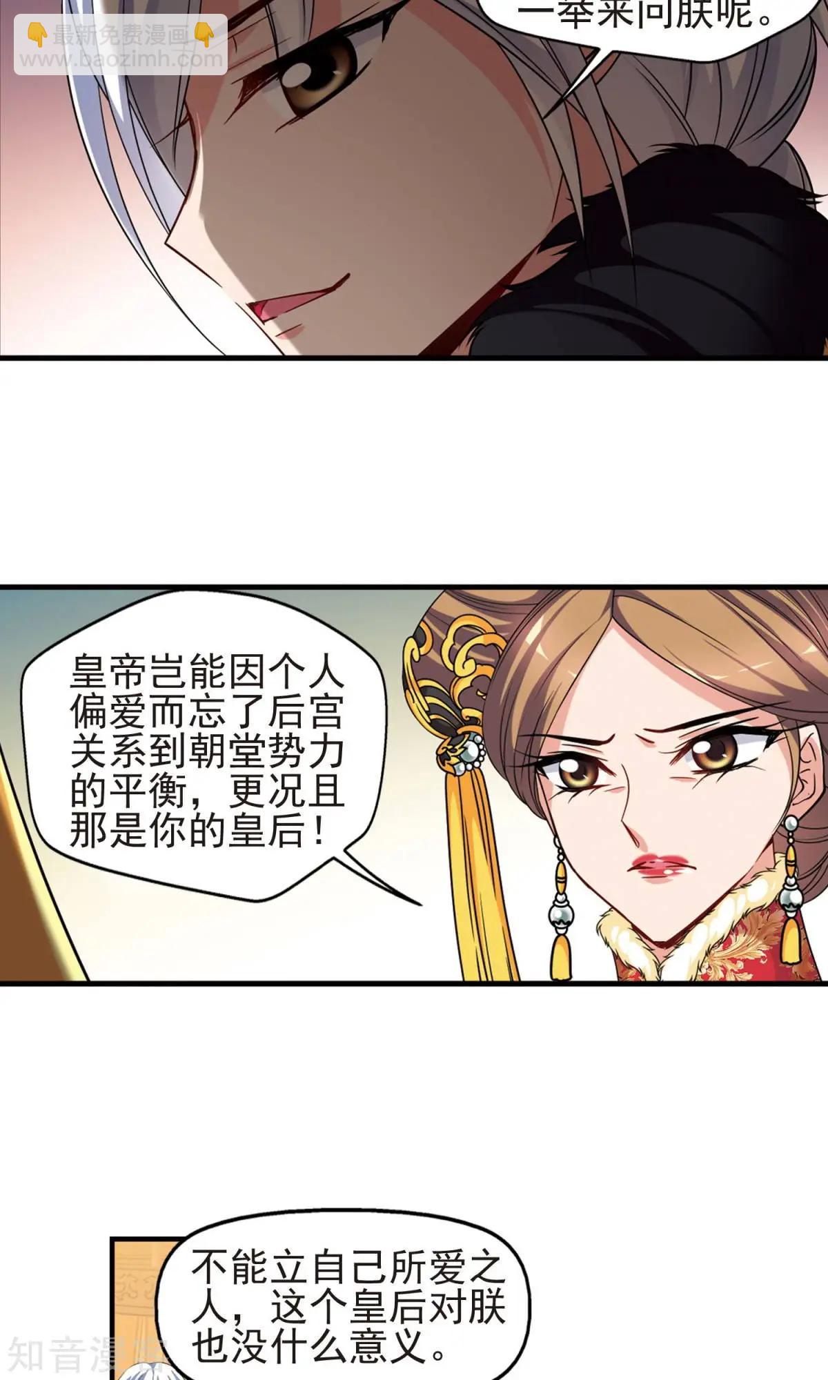 第147话 金灯花开-第159话