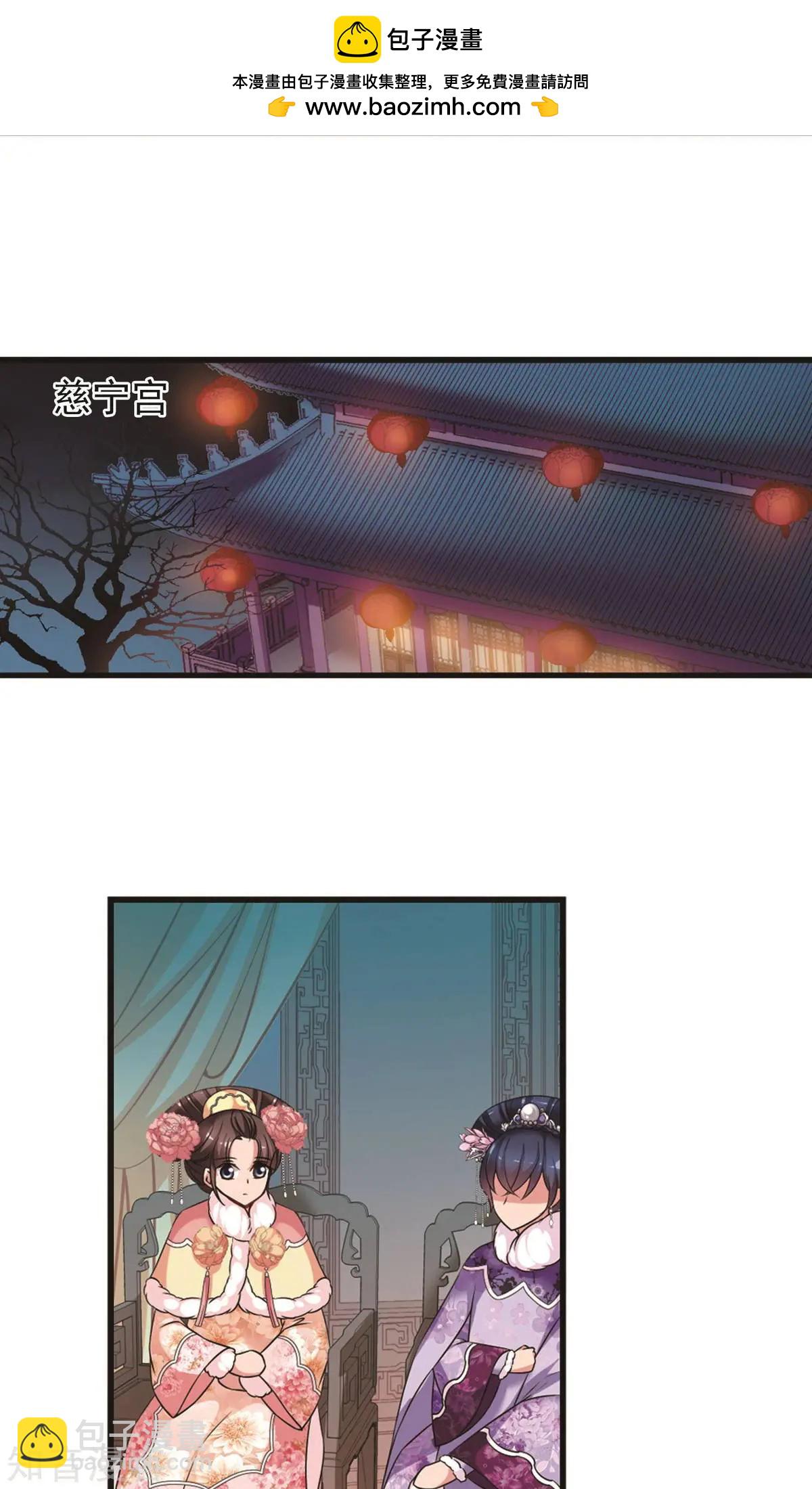 妃·夕妍雪 - 第148話2 恩將仇報 - 4
