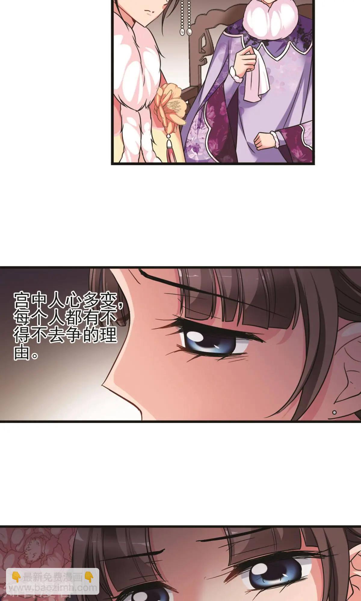 妃·夕妍雪 - 第148話2 恩將仇報 - 1
