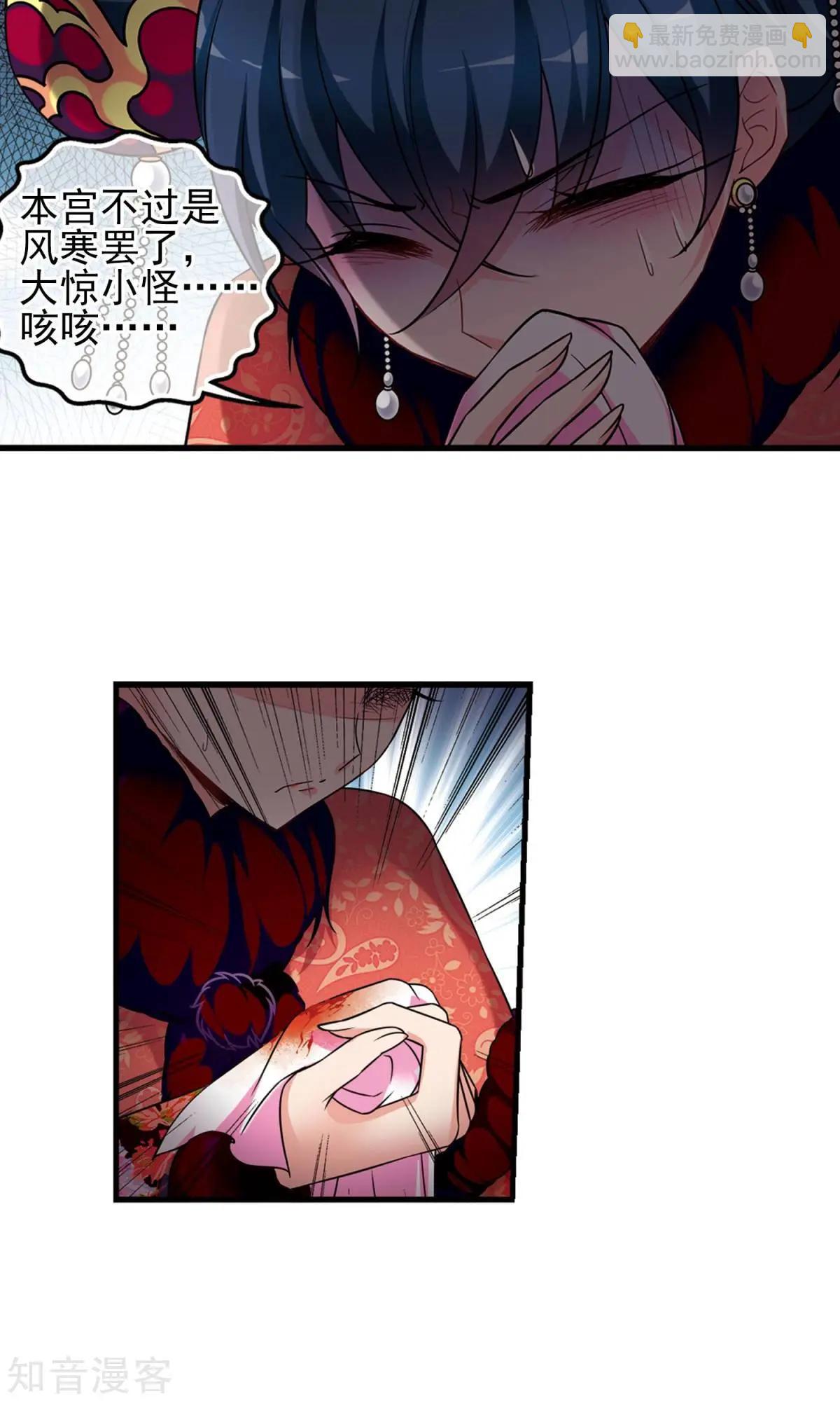 妃·夕妍雪 - 第150話2 偷天換日 - 2