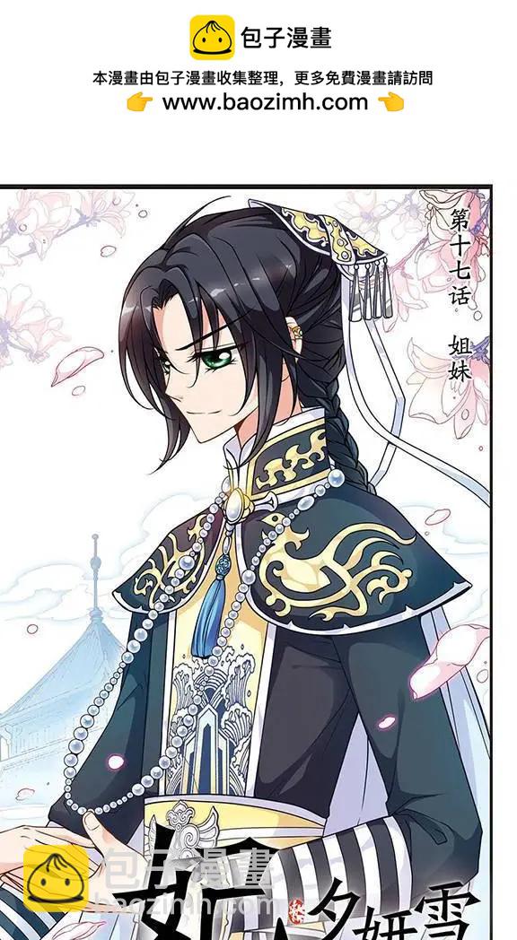 第17话-第17话