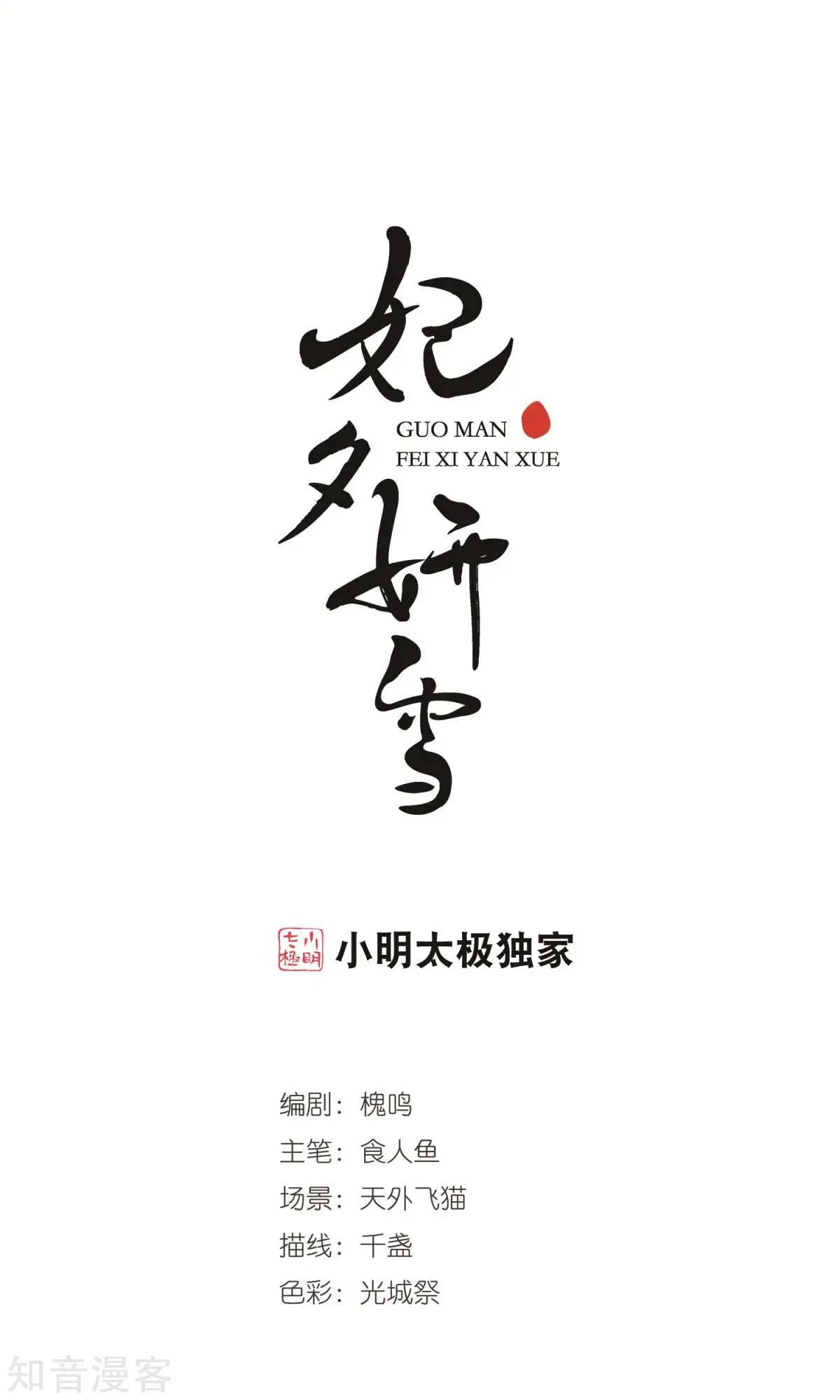 第151话2 月食之约-第165话