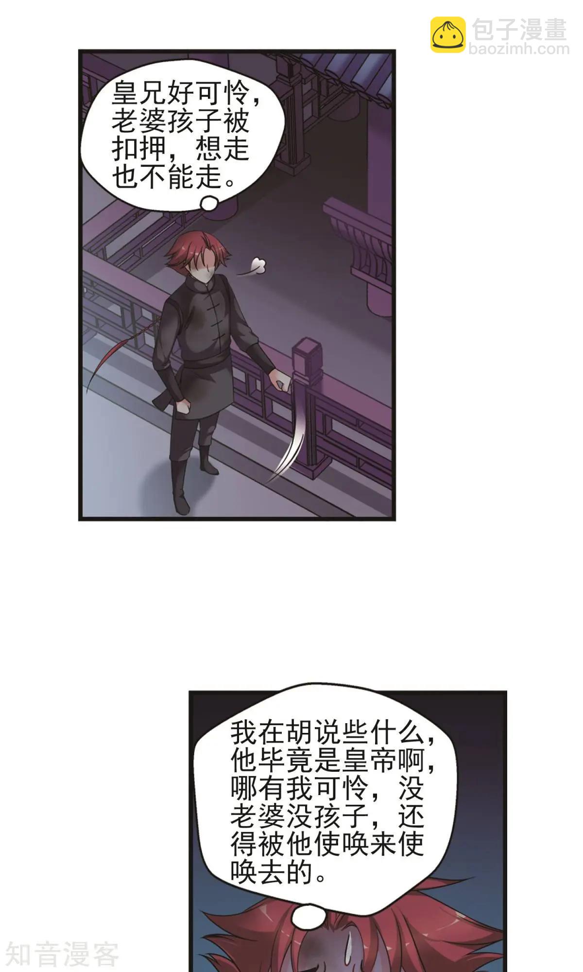 第151话2 月食之约-第165话