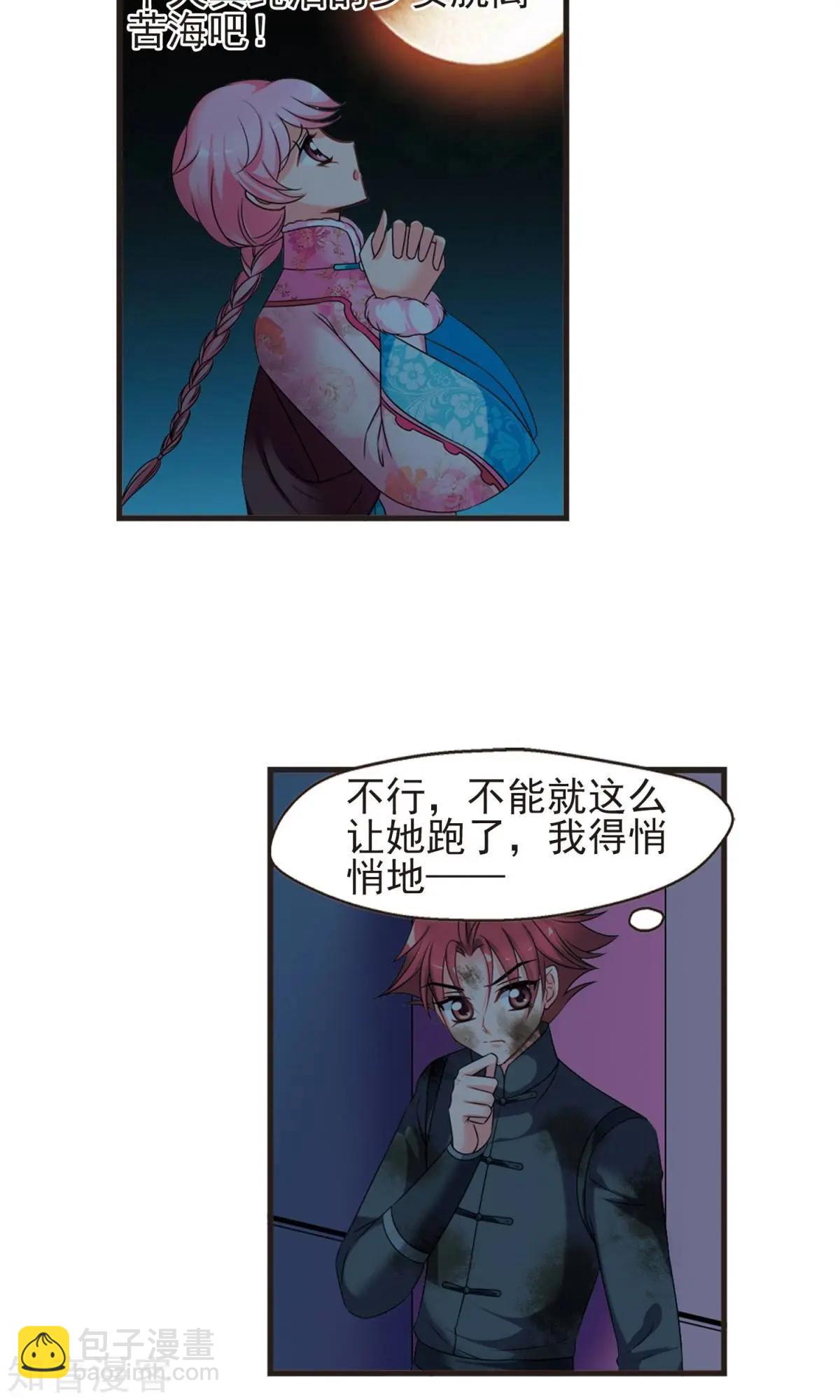 第151话2 月食之约-第165话