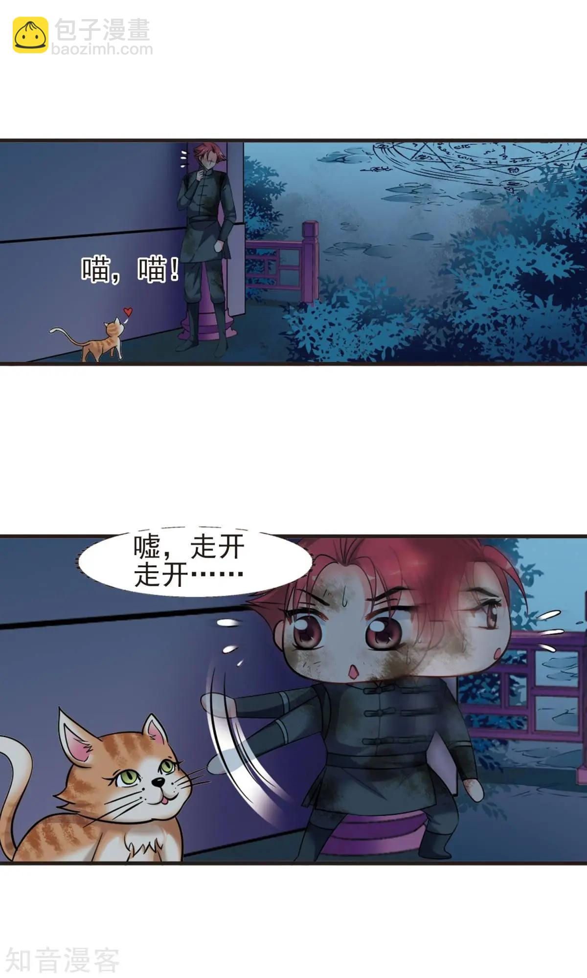 第151话2 月食之约-第165话