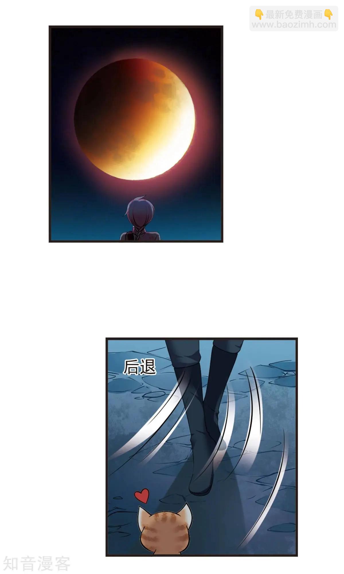 第151话2 月食之约-第165话