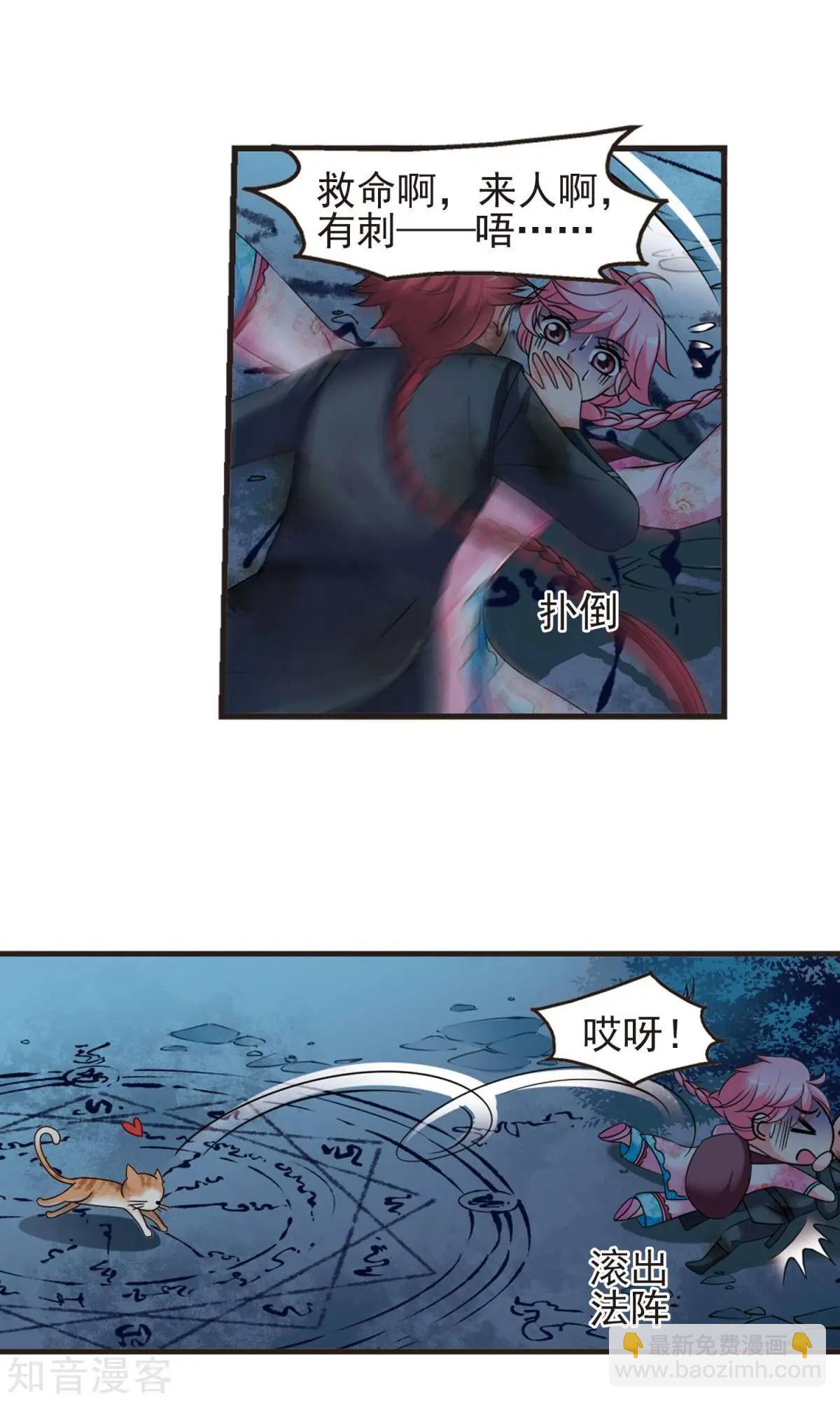 第151话2 月食之约-第165话