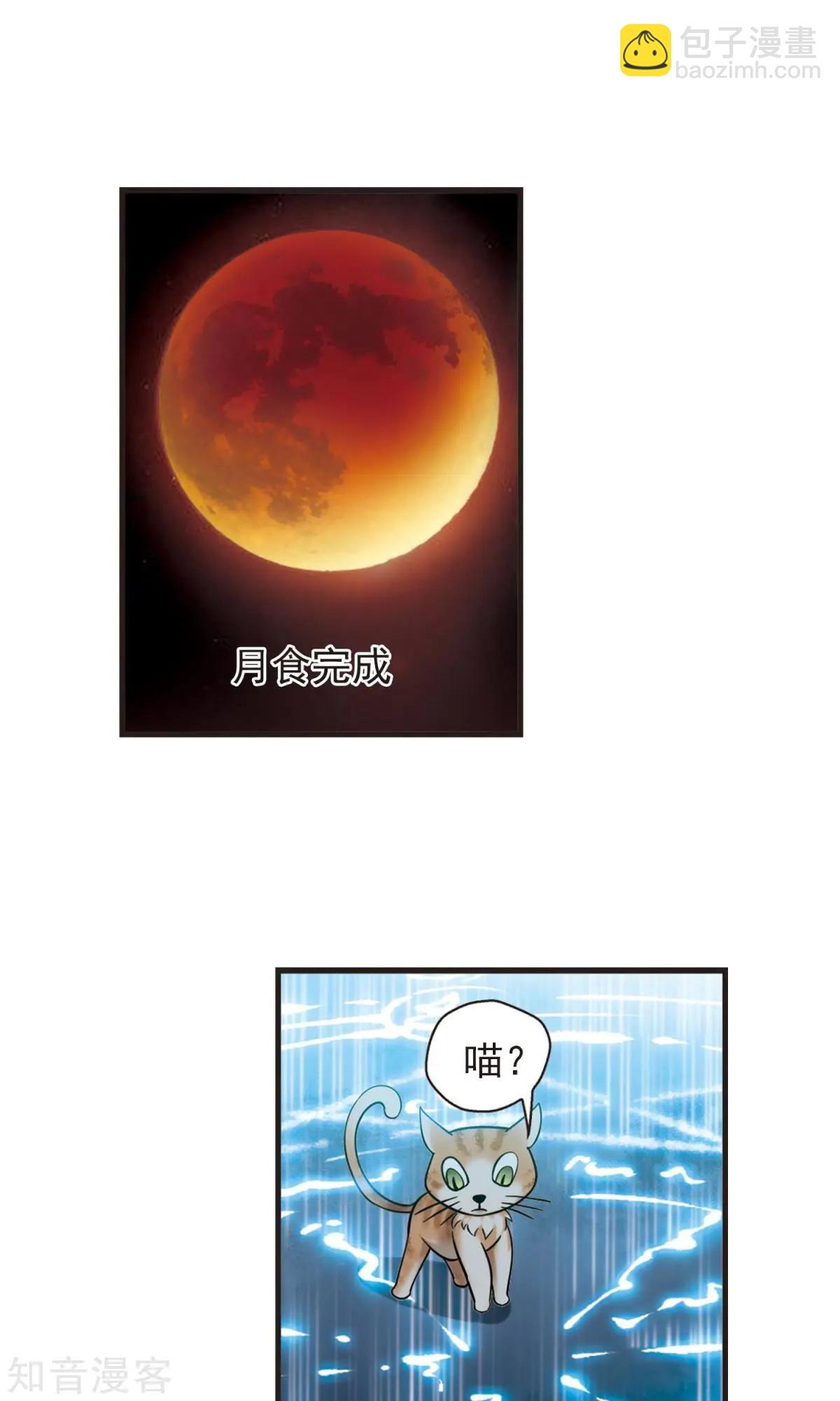 第151话2 月食之约-第165话