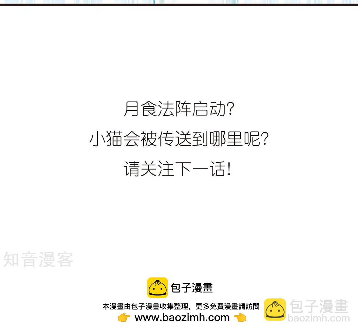 第151话2 月食之约-第165话