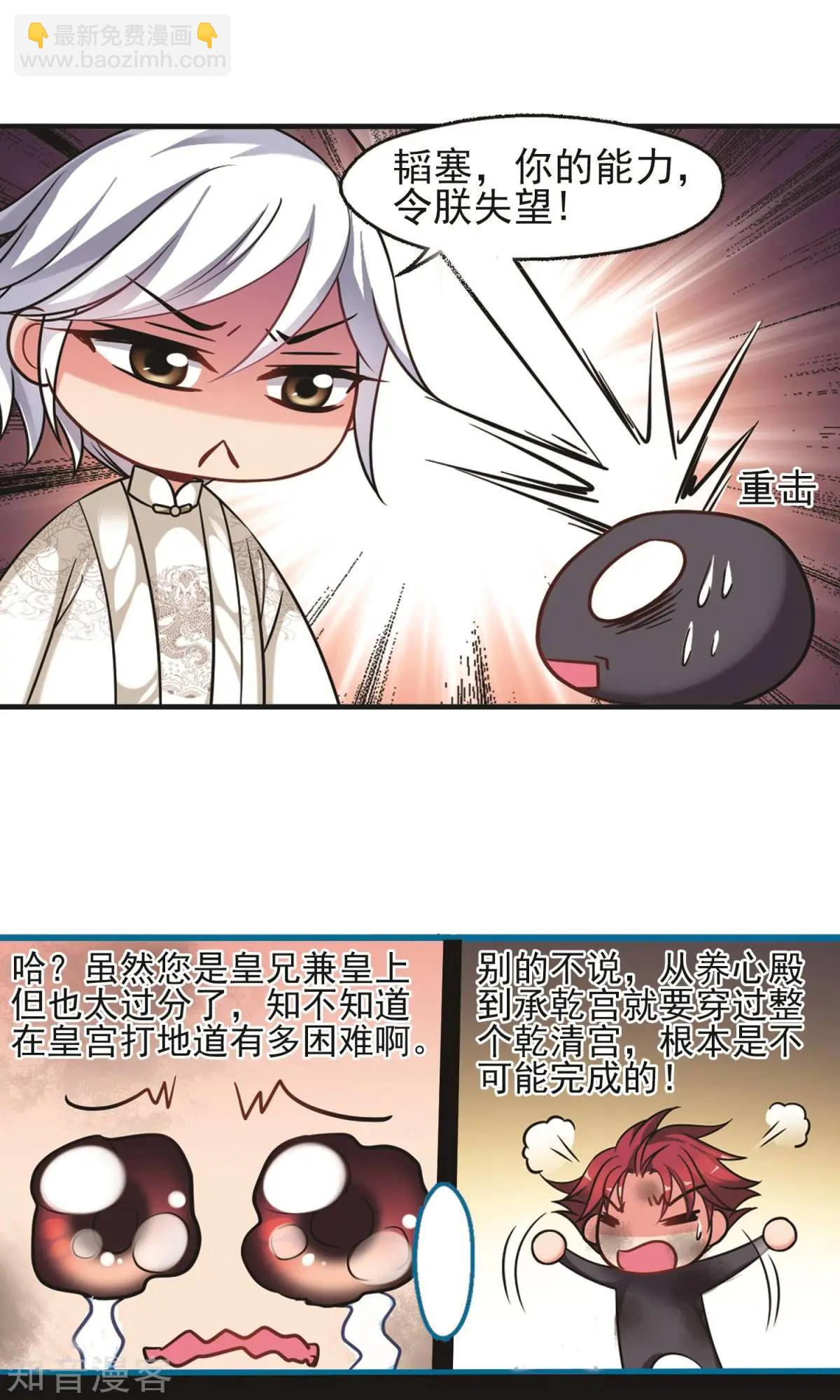 第151话2 月食之约-第165话