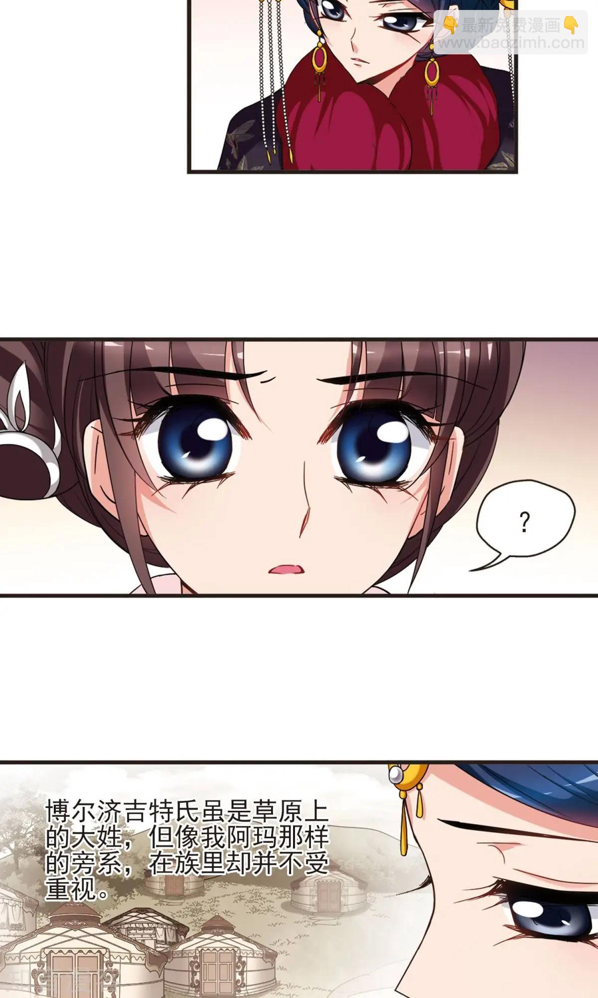 妃·夕妍雪 - 第152話2 幽禁中的探望2 - 2