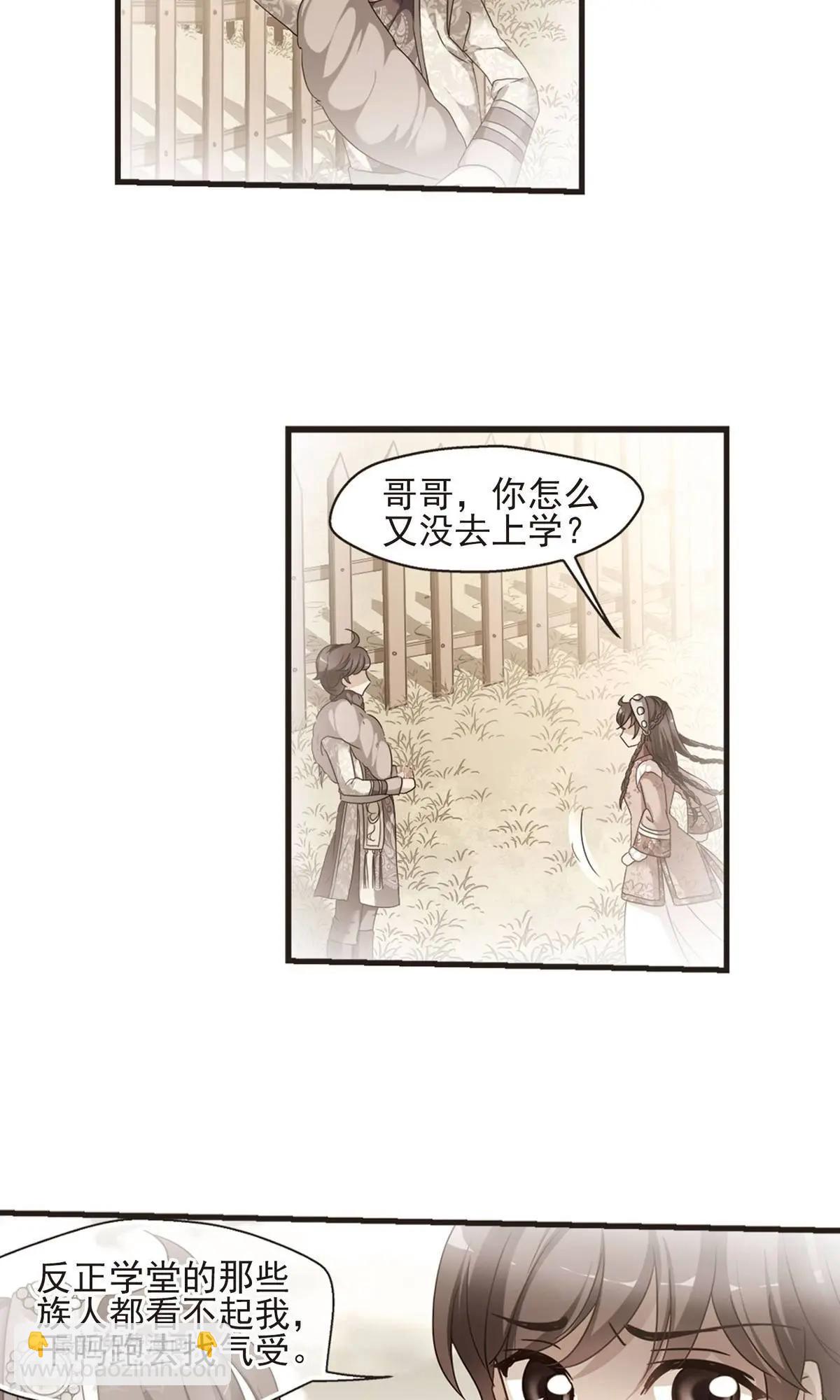 妃·夕妍雪 - 第152話2 幽禁中的探望2 - 5