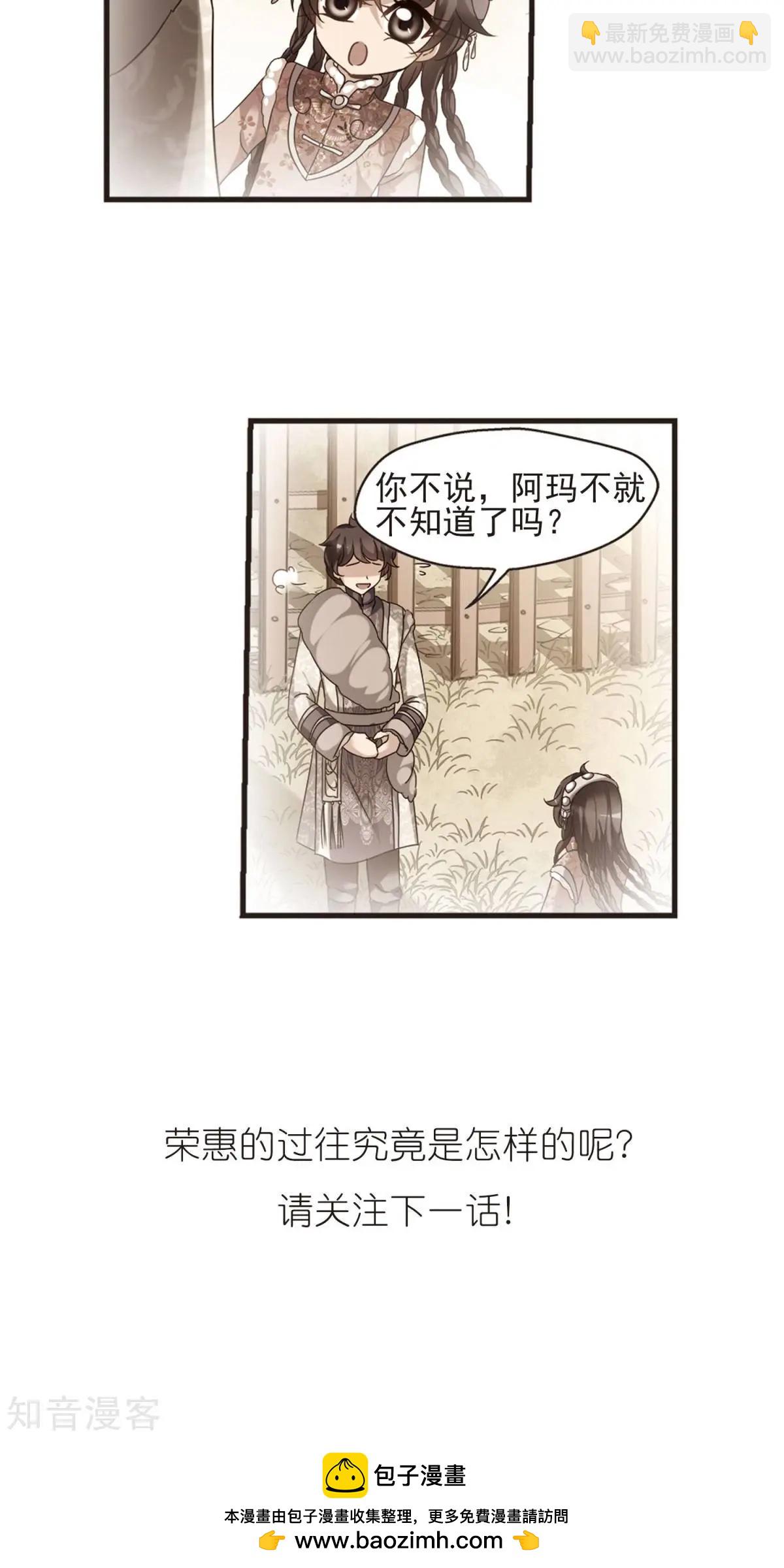 妃·夕妍雪 - 第152話2 幽禁中的探望2 - 2