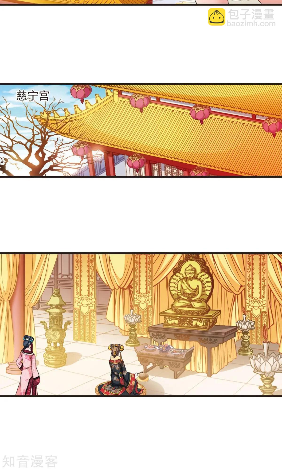 妃·夕妍雪 - 第153話2 同時臨盆2 - 3