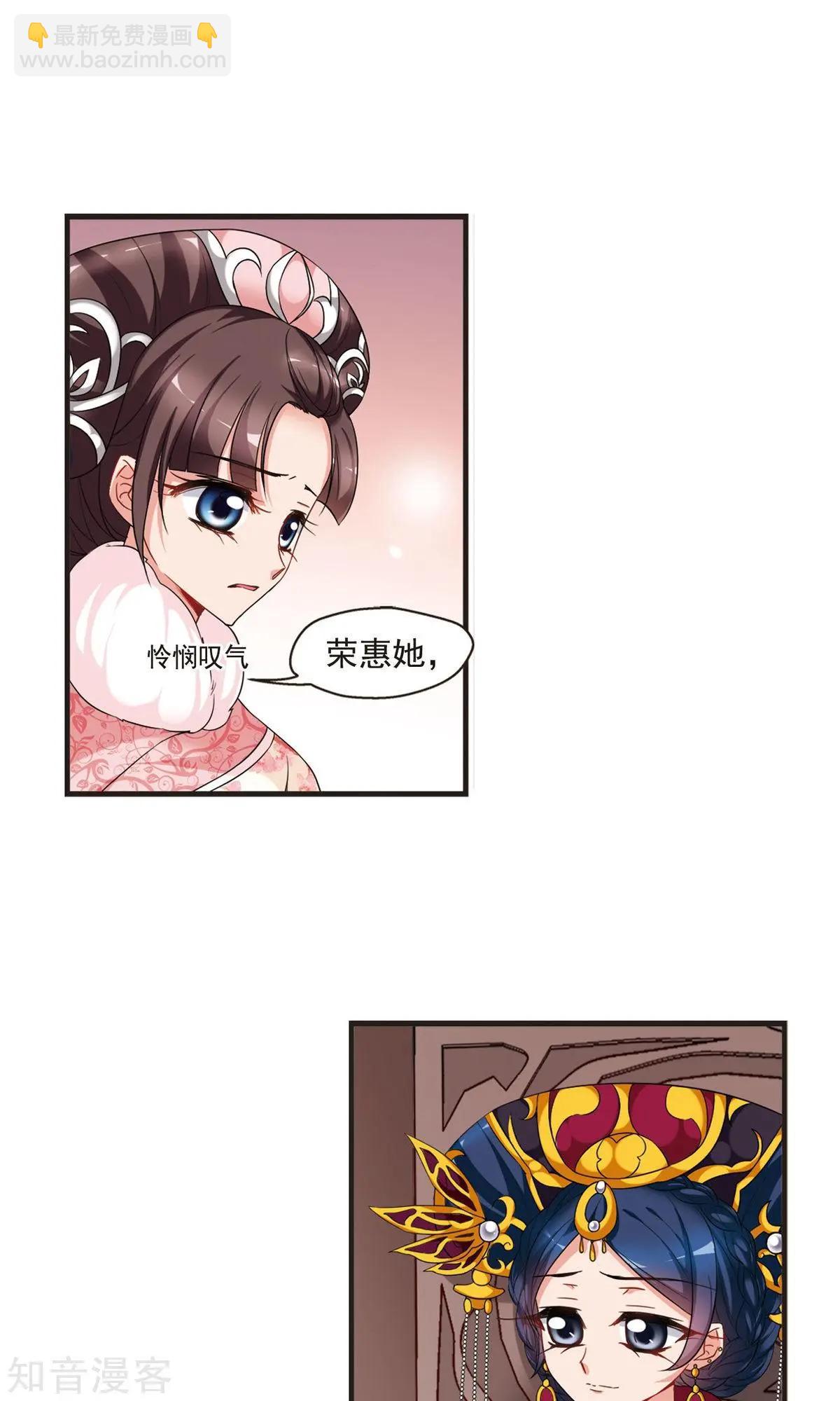 妃·夕妍雪 - 第153話2 同時臨盆2 - 4