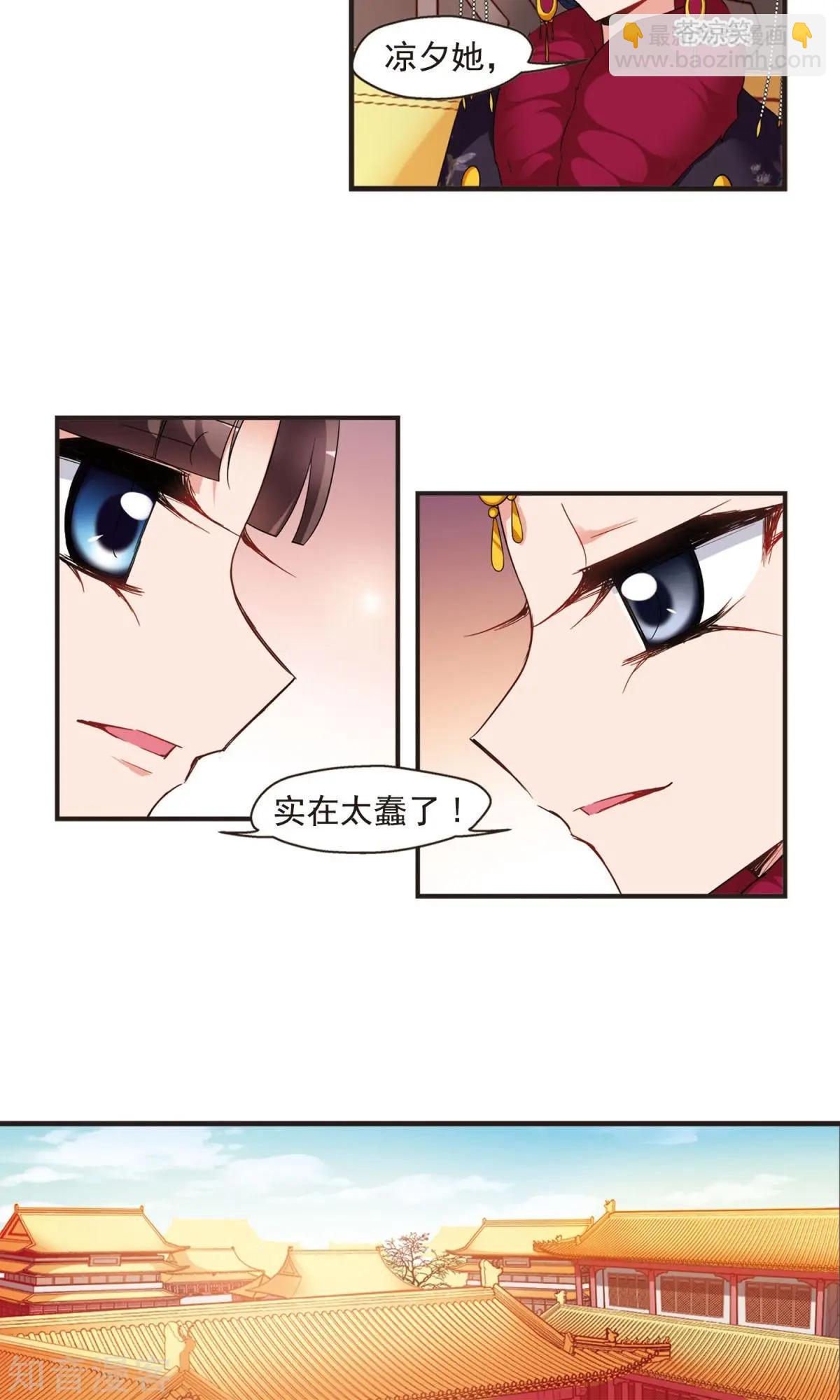 妃·夕妍雪 - 第153話2 同時臨盆2 - 5