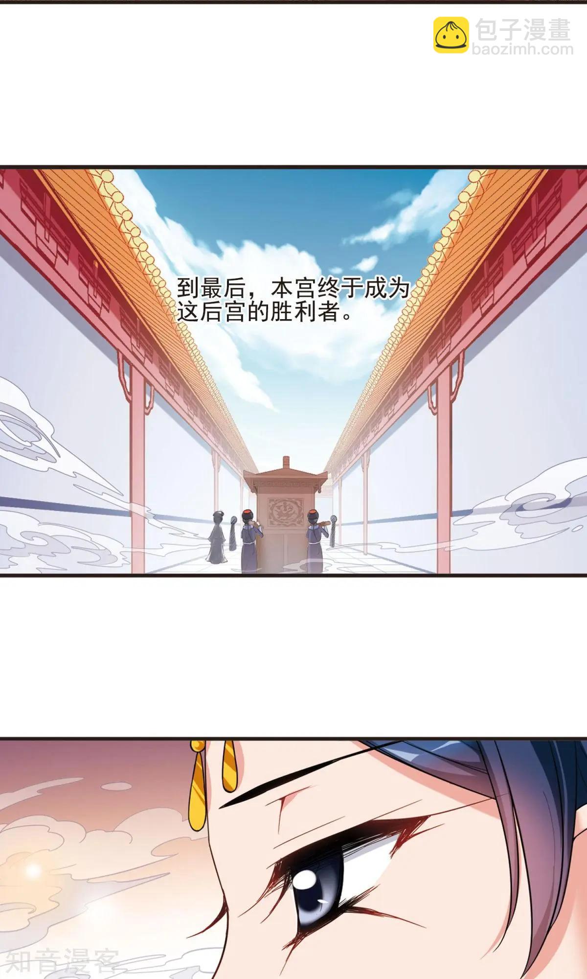 妃·夕妍雪 - 第153話2 同時臨盆2 - 1
