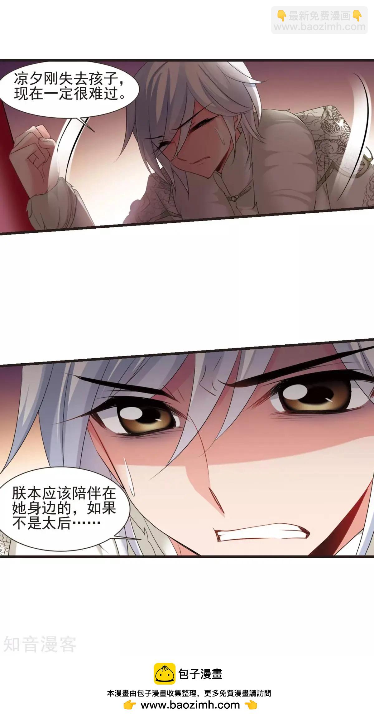 妃·夕妍雪 - 第154話2 痛失愛子2 - 2