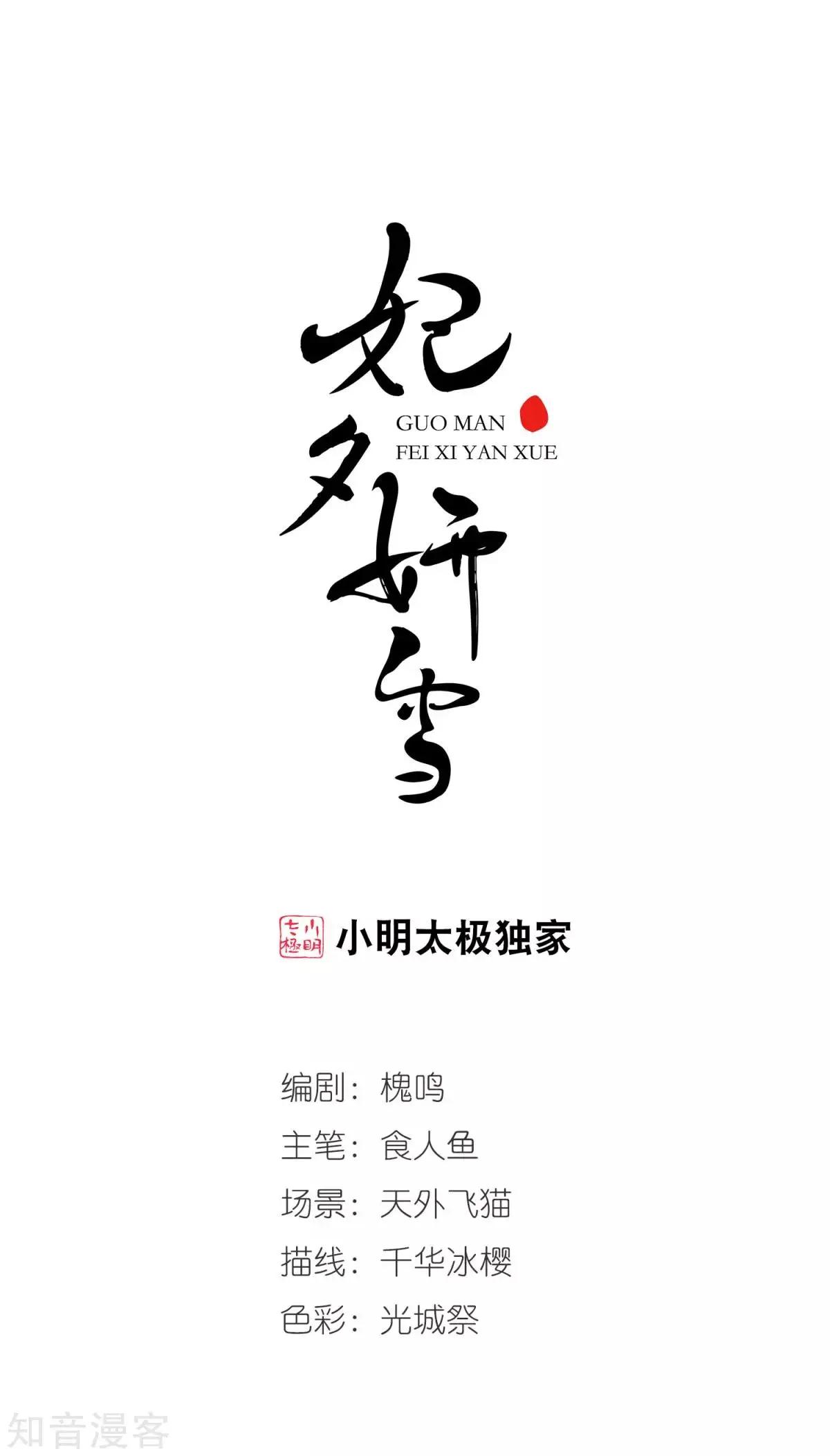 第155话1 探求真相1-第173话