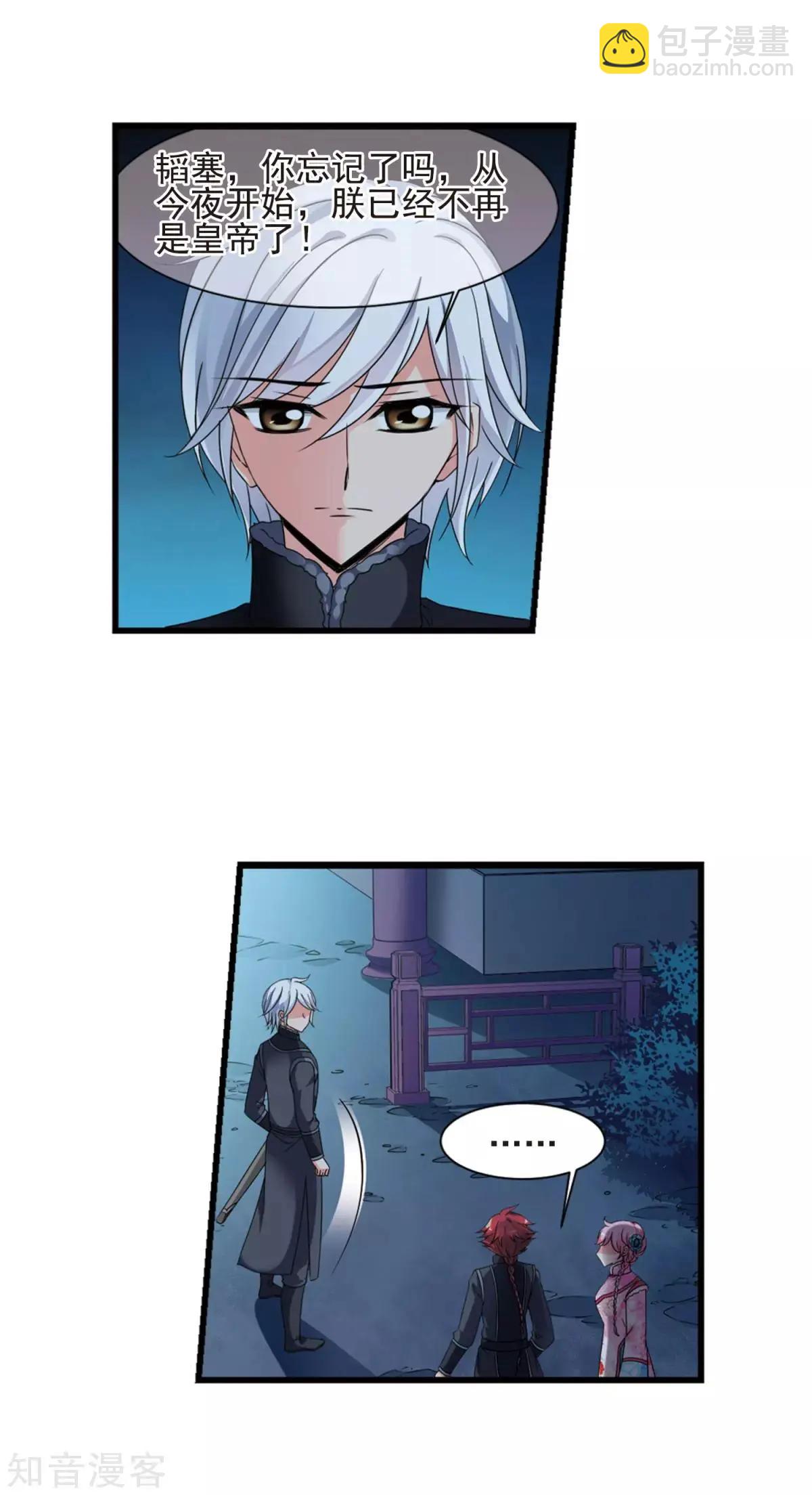 第155话1 探求真相1-第173话