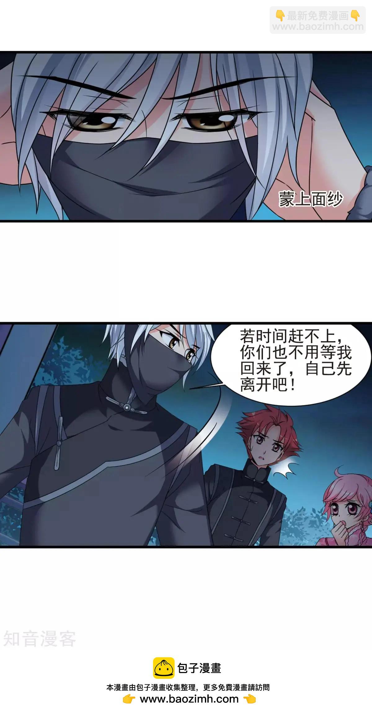 第155话1 探求真相1-第173话