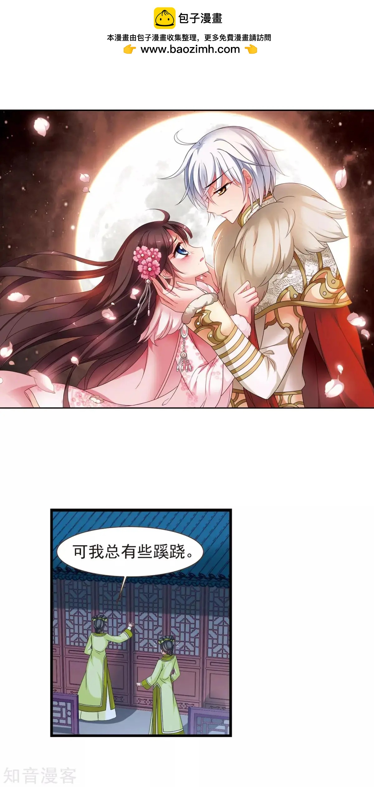 第155话1 探求真相1-第173话