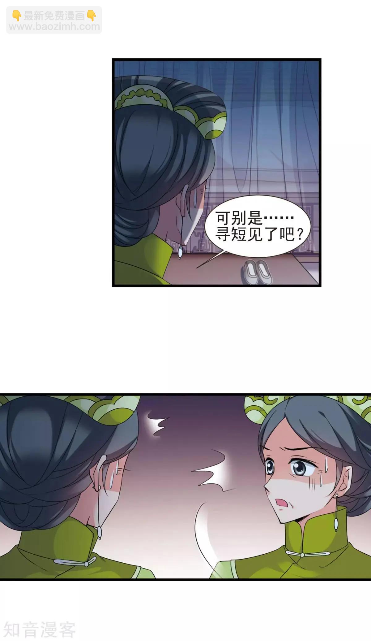 第155话1 探求真相1-第173话