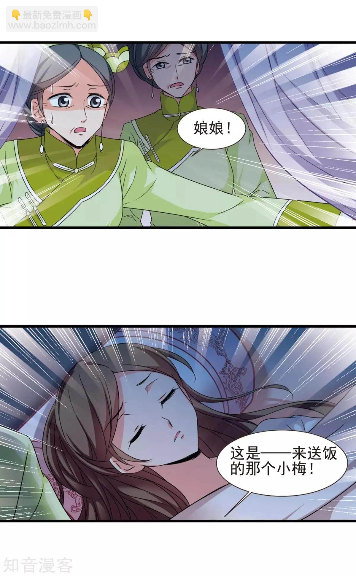 第155话1 探求真相1-第173话