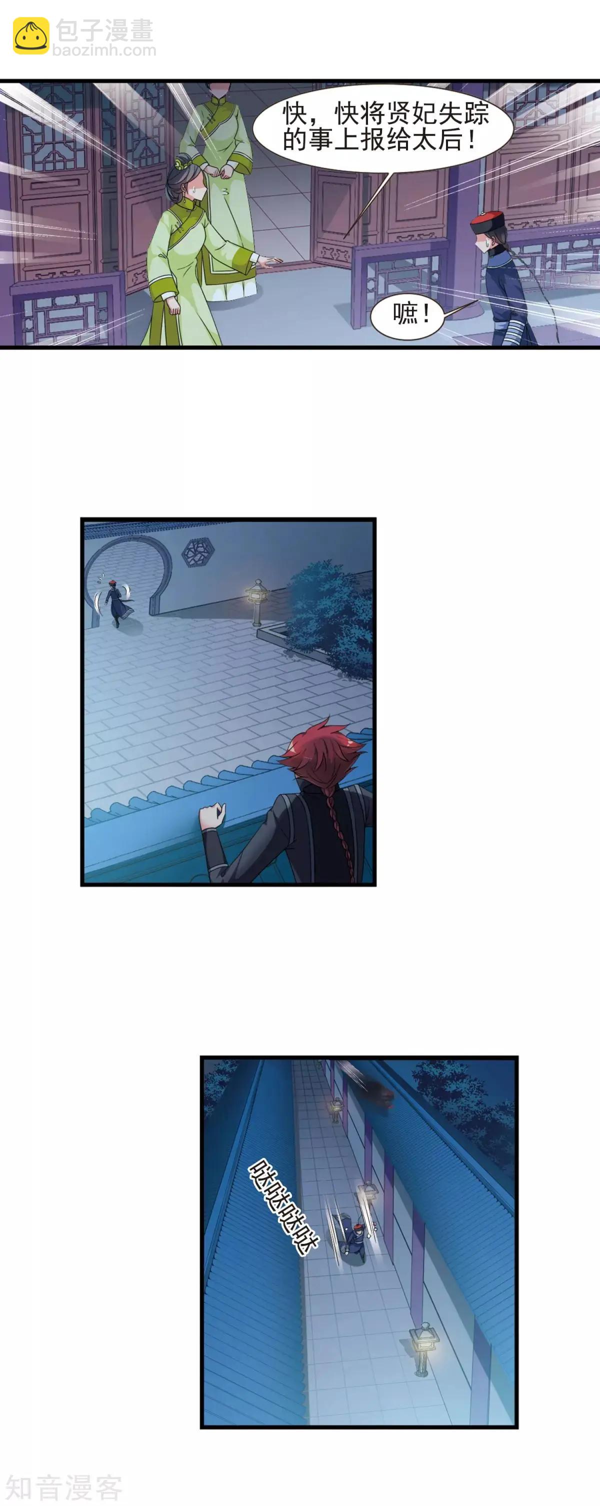 第155话1 探求真相1-第173话