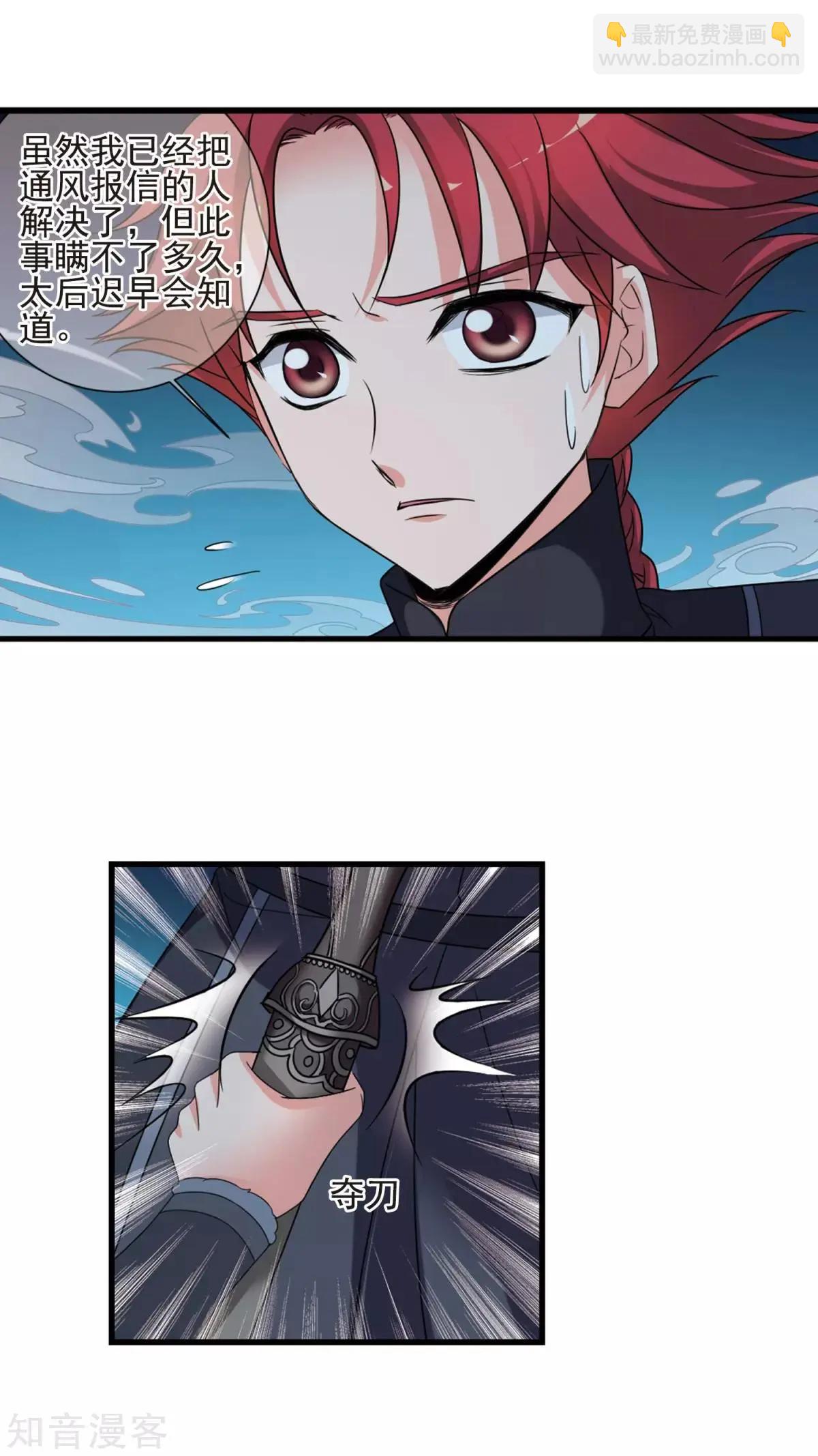 第155话1 探求真相1-第173话