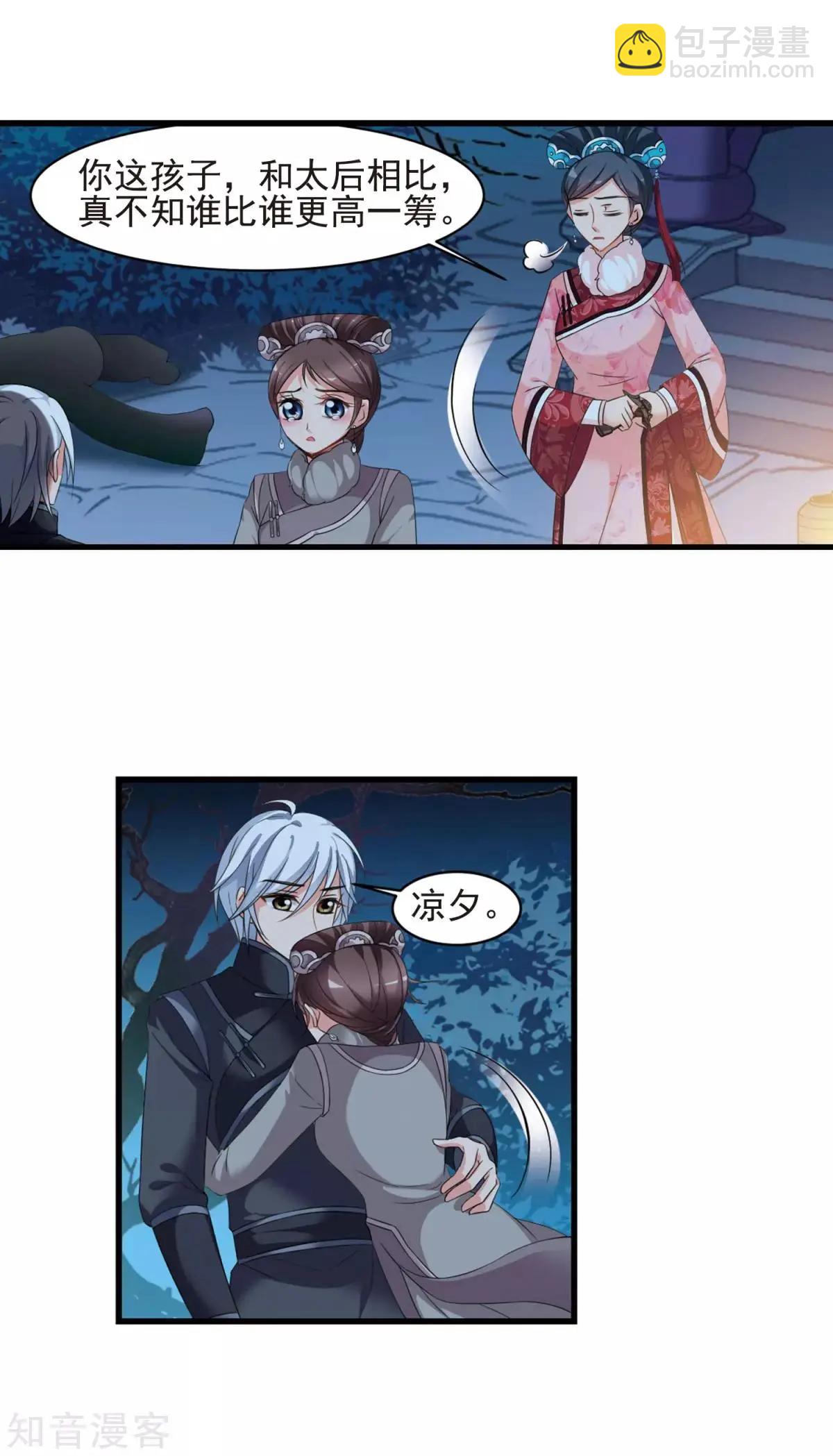 第155话3 探求真相3-第175话