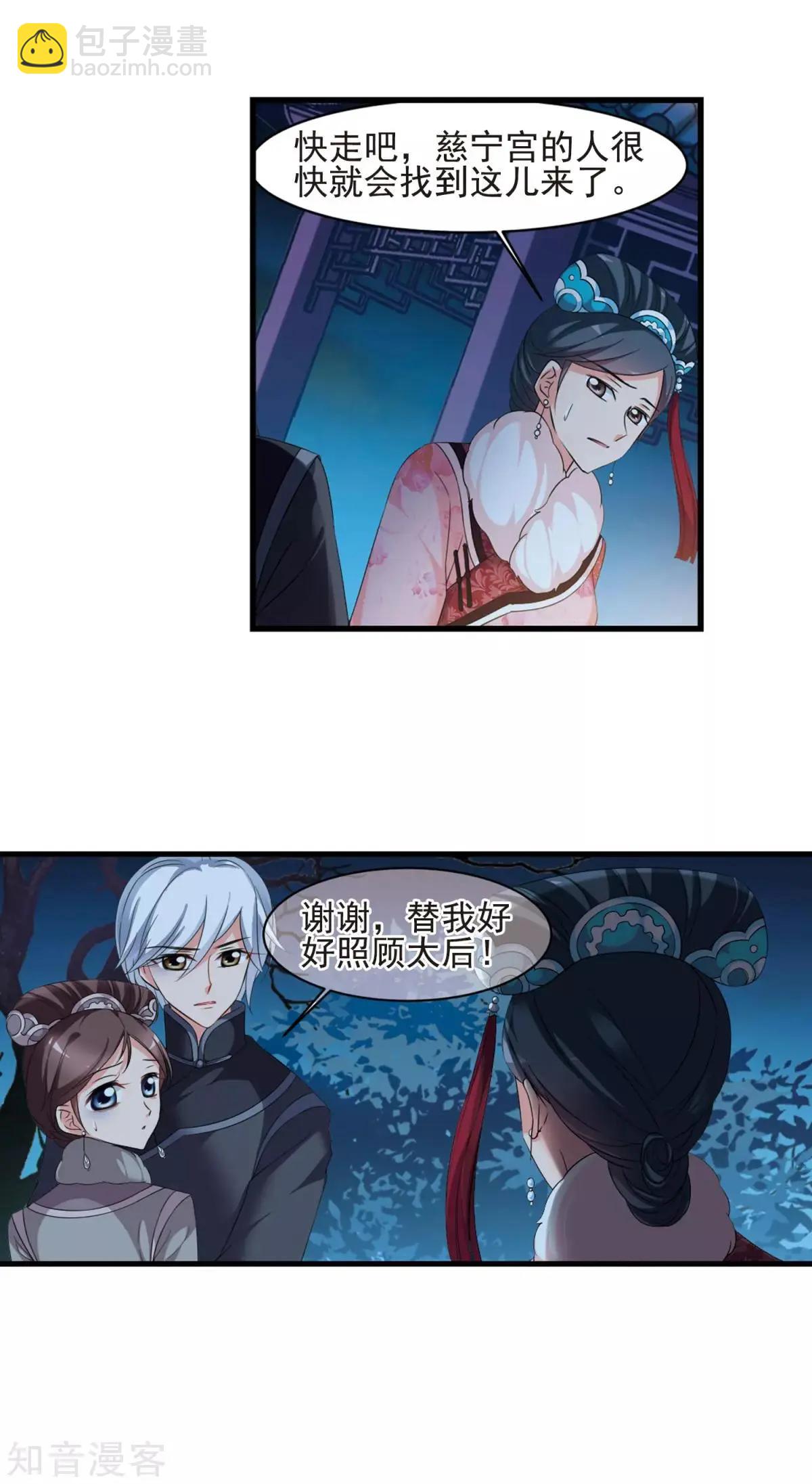 第155话3 探求真相3-第175话