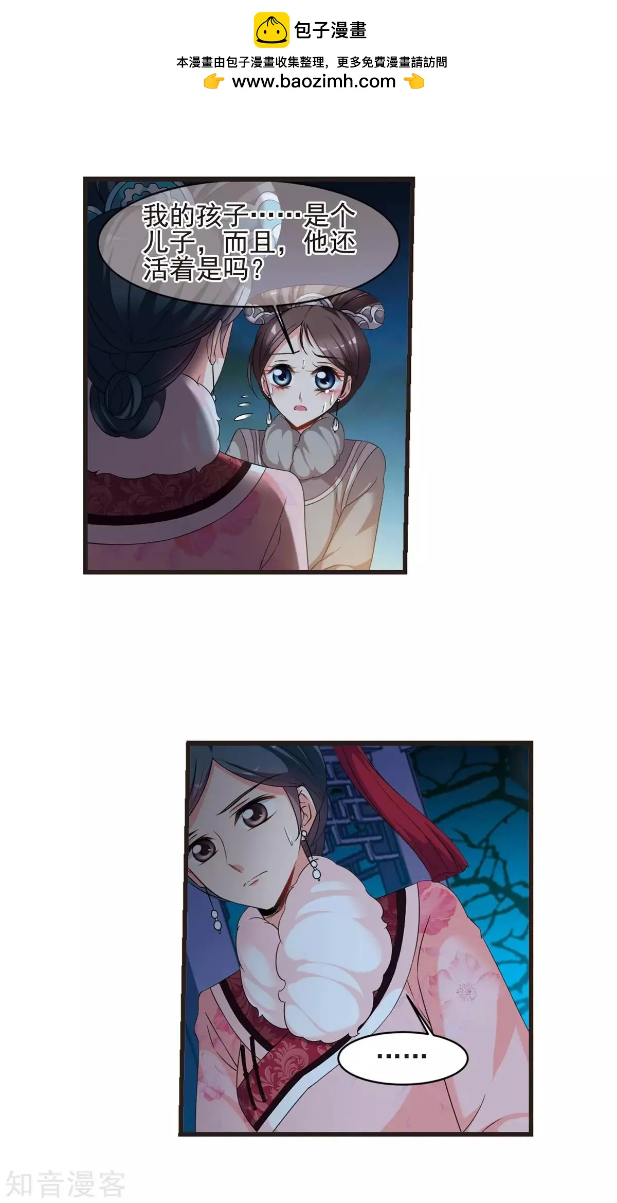 第155话3 探求真相3-第175话