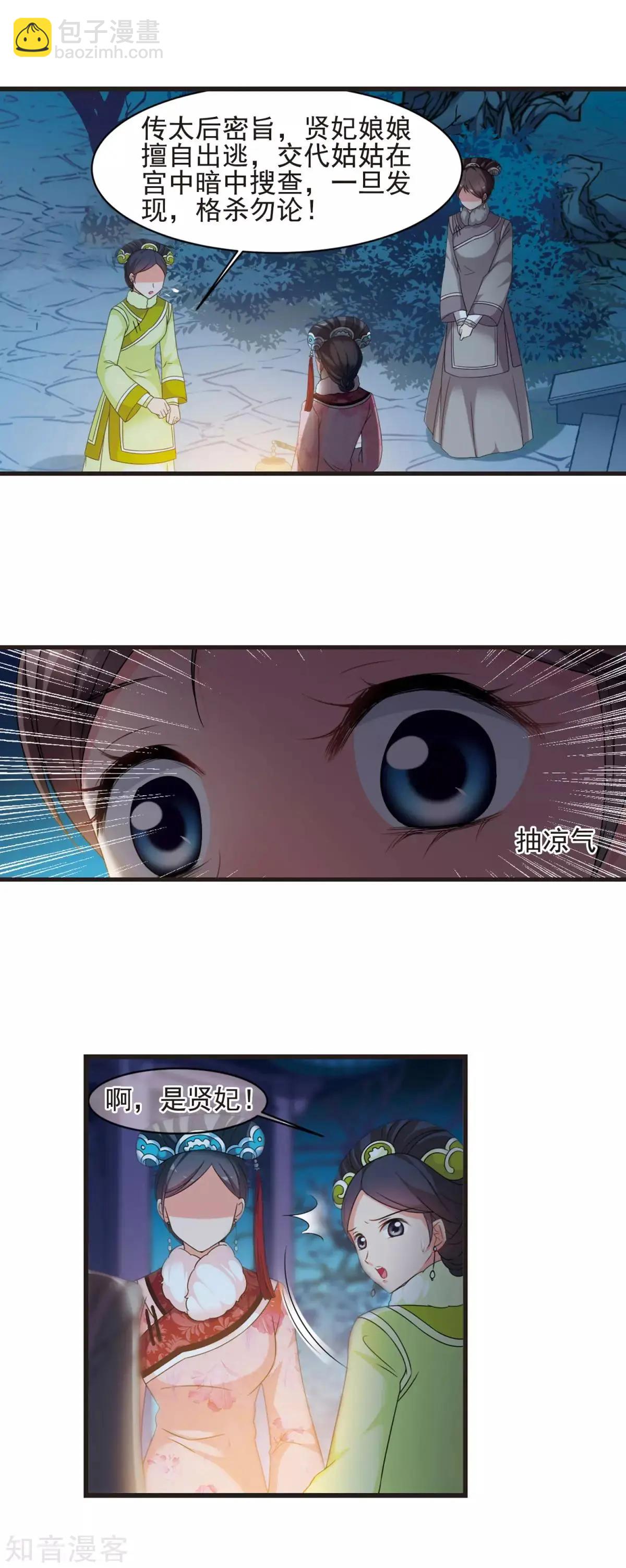 第155话3 探求真相3-第175话