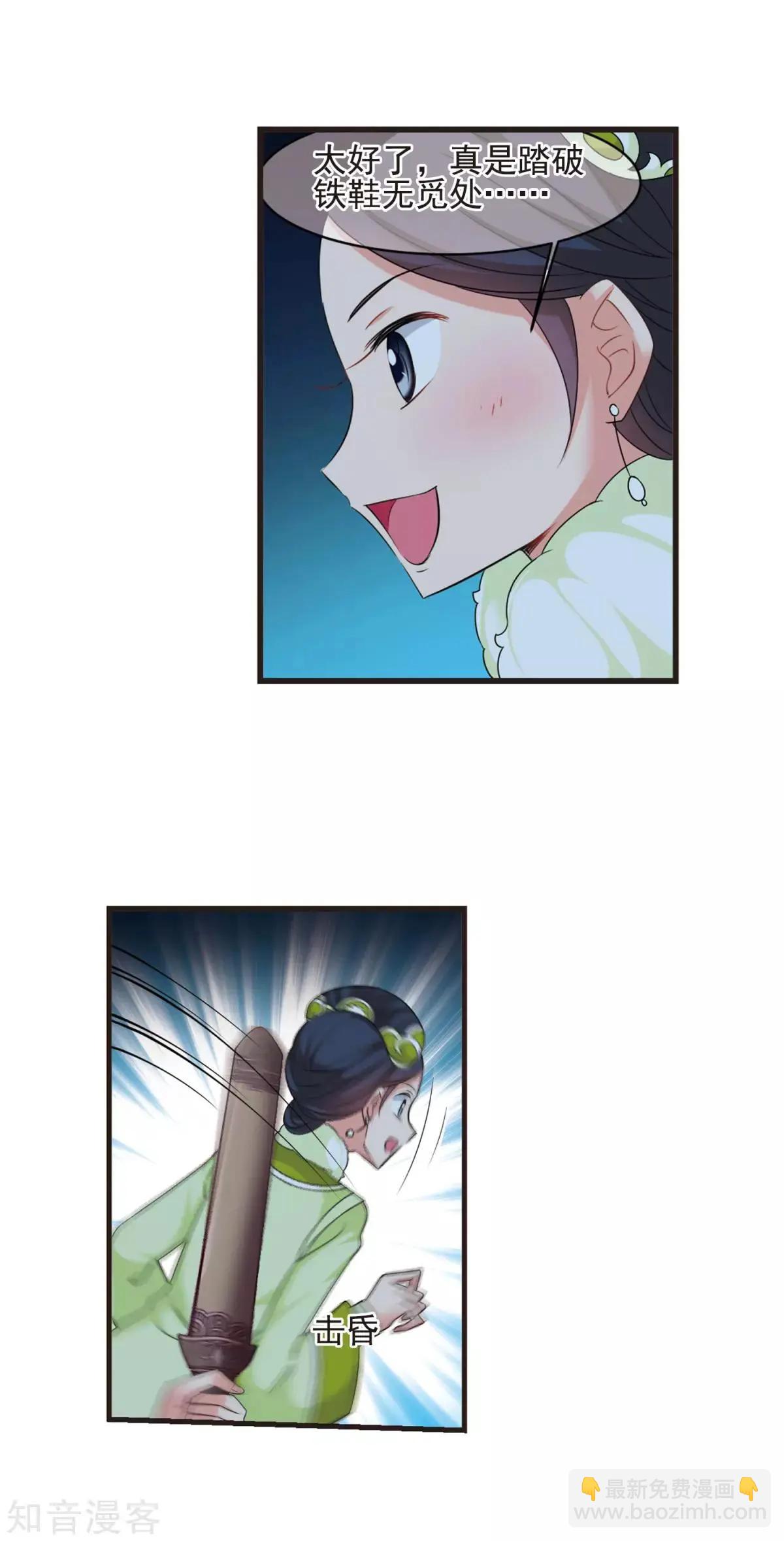 第155话3 探求真相3-第175话