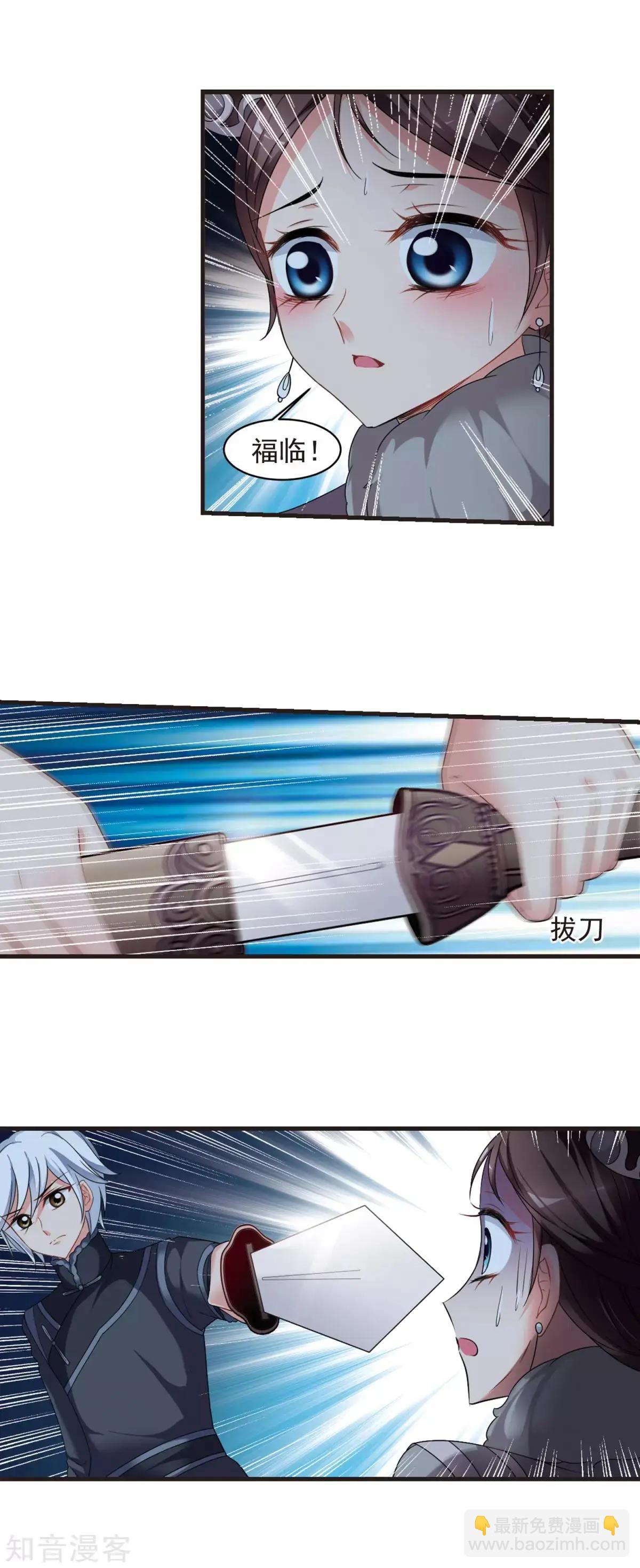 第155话3 探求真相3-第175话