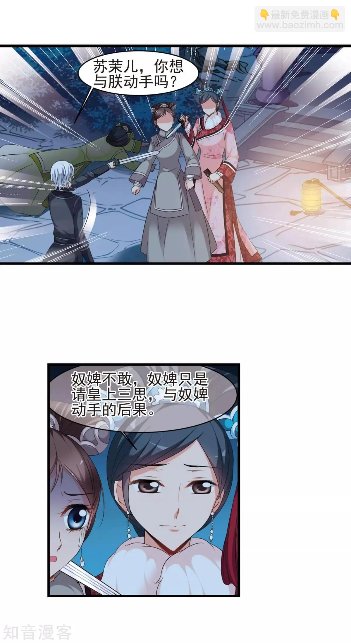 第155话3 探求真相3-第175话