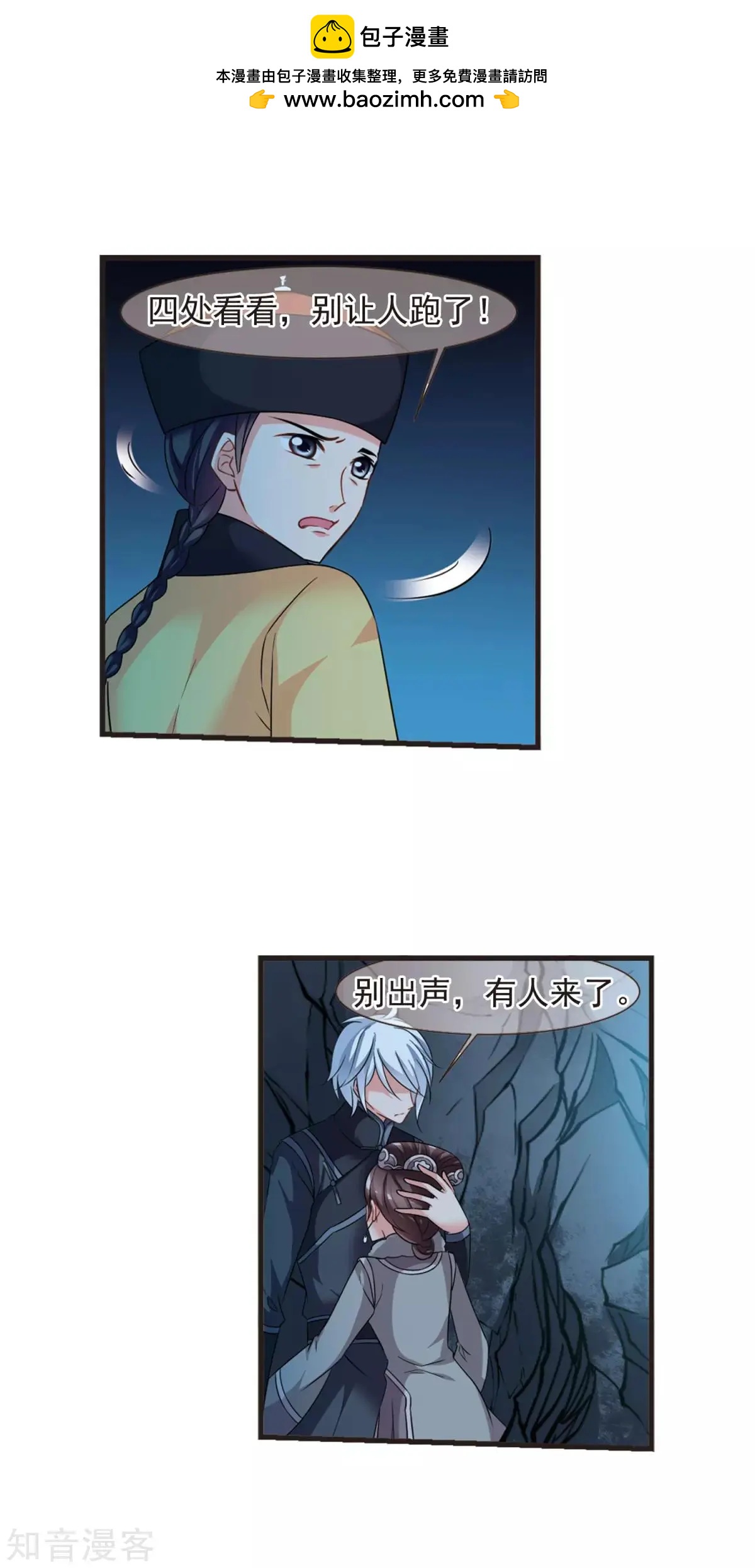 妃·夕妍雪 - 第156話2 最後的慈悲2 - 2