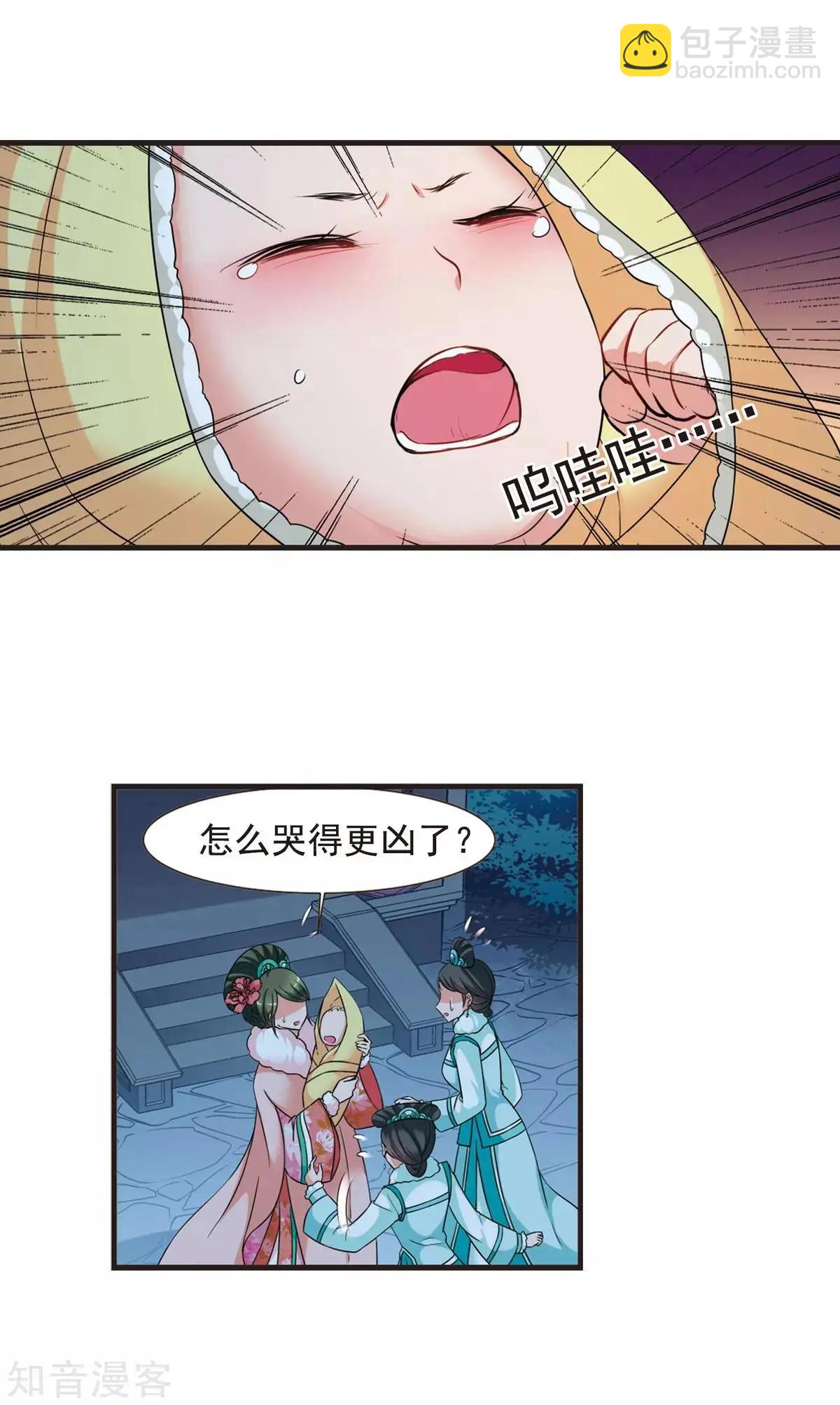 妃·夕妍雪 - 第156話2 最後的慈悲2 - 1