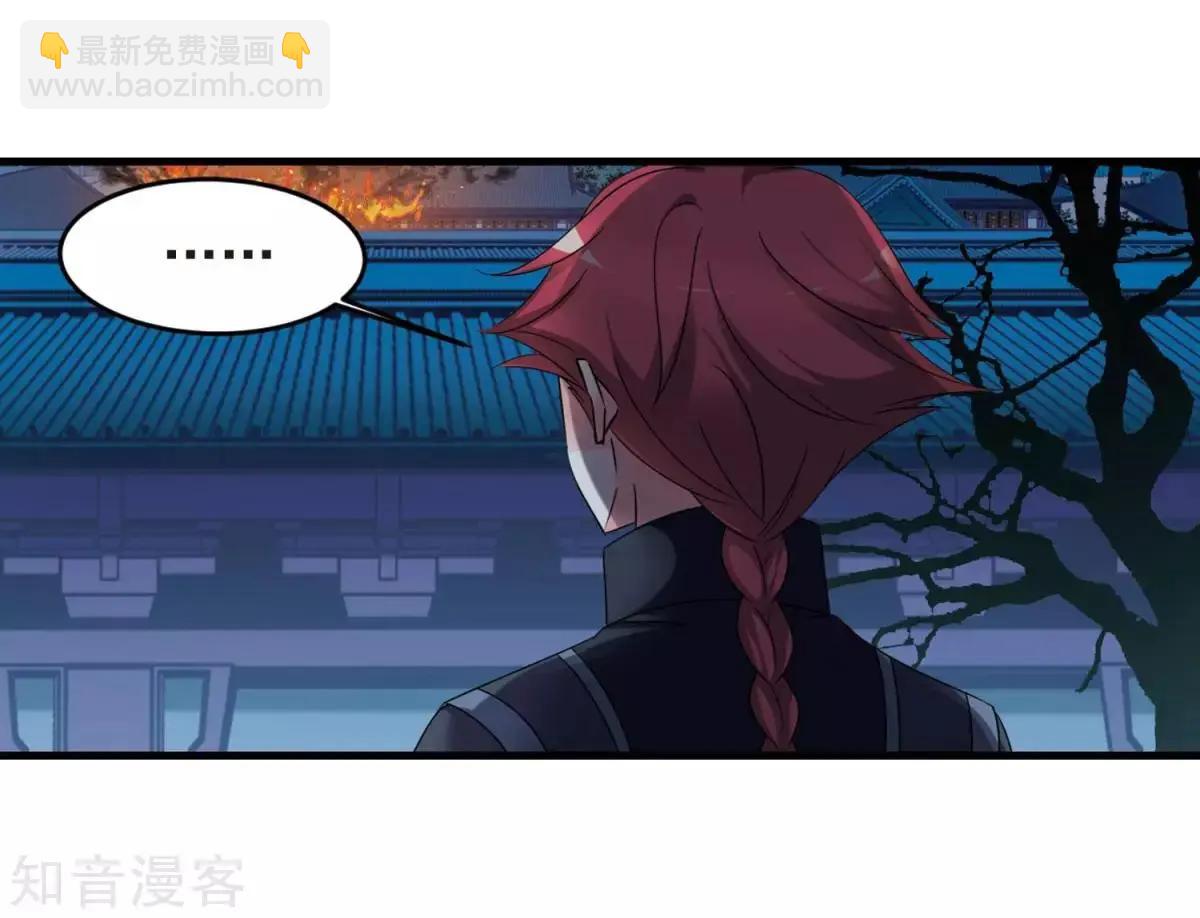 妃·夕妍雪 - 第157話1 法陣啓動1 - 5