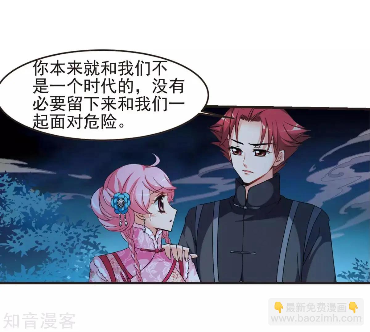 妃·夕妍雪 - 第157話1 法陣啓動1 - 2