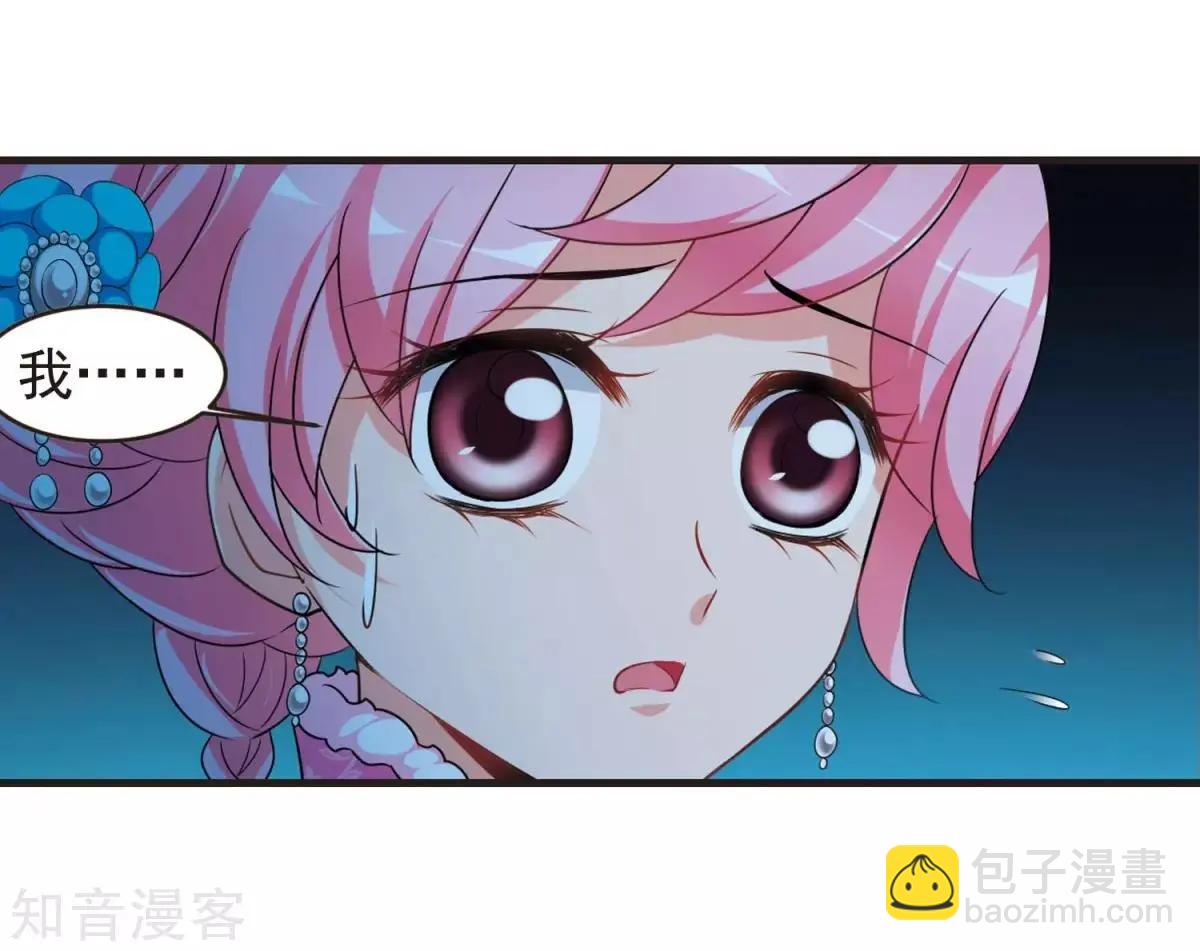 妃·夕妍雪 - 第157話1 法陣啓動1 - 3