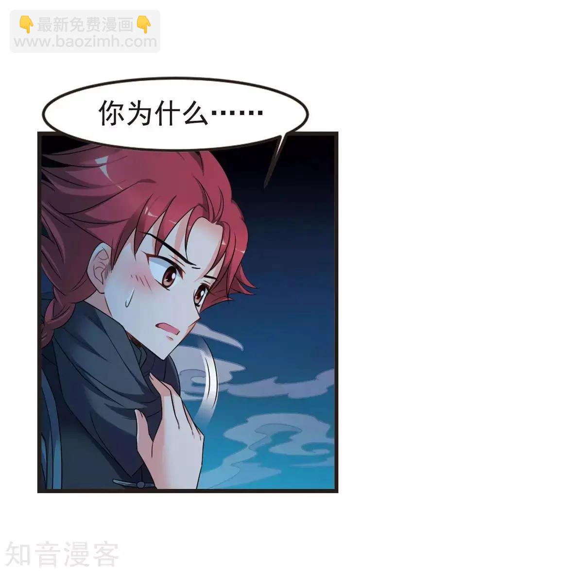 妃·夕妍雪 - 第157話1 法陣啓動1 - 3