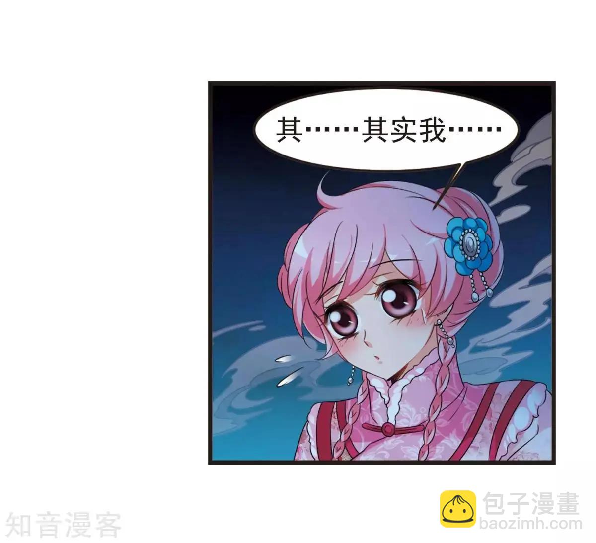 妃·夕妍雪 - 第157話1 法陣啓動1 - 4