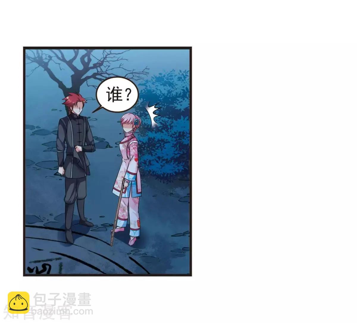 妃·夕妍雪 - 第157話1 法陣啓動1 - 6