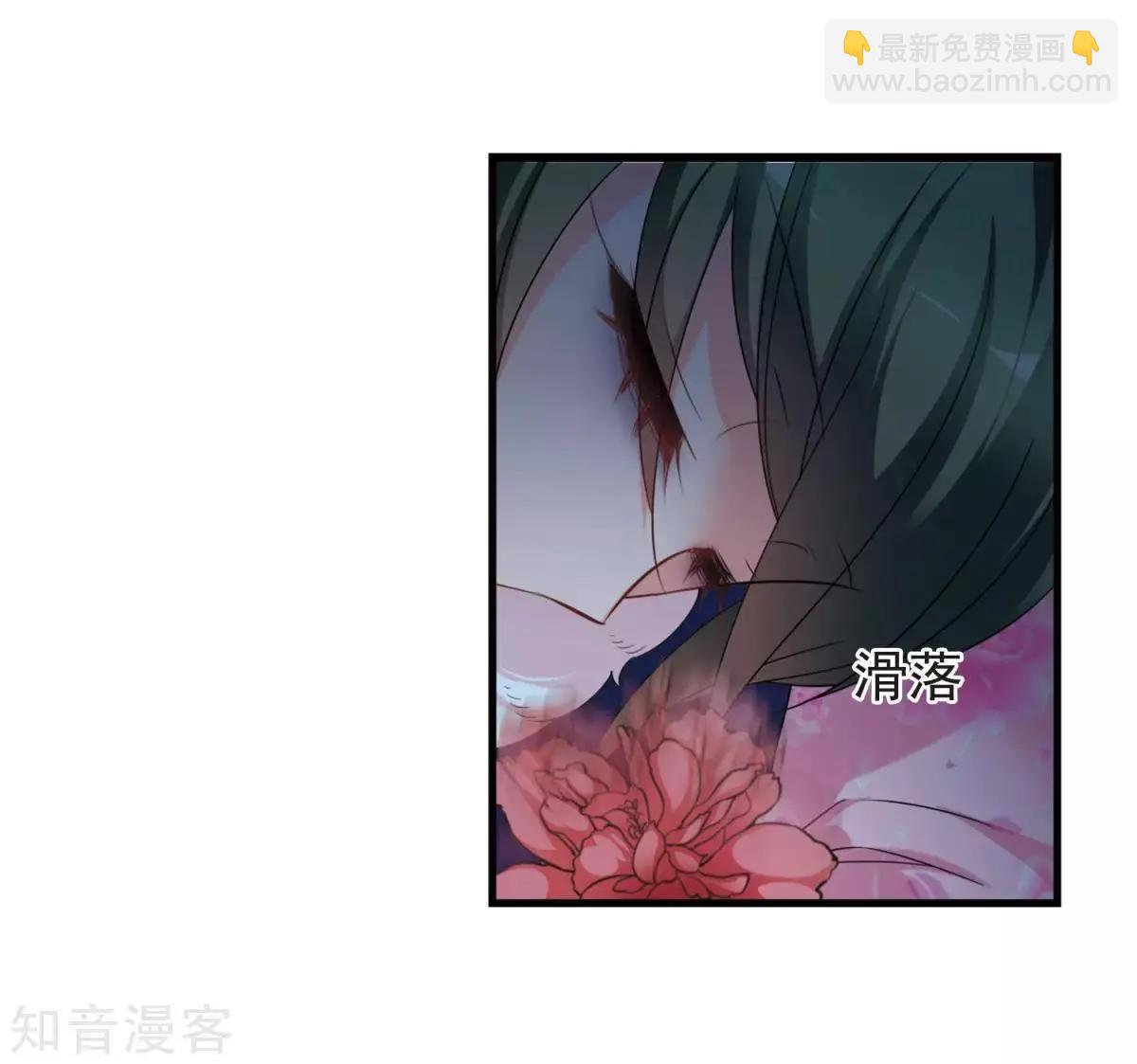 妃·夕妍雪 - 第157話1 法陣啓動1 - 5