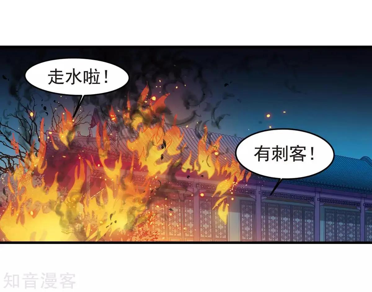 妃·夕妍雪 - 第157話1 法陣啓動1 - 2